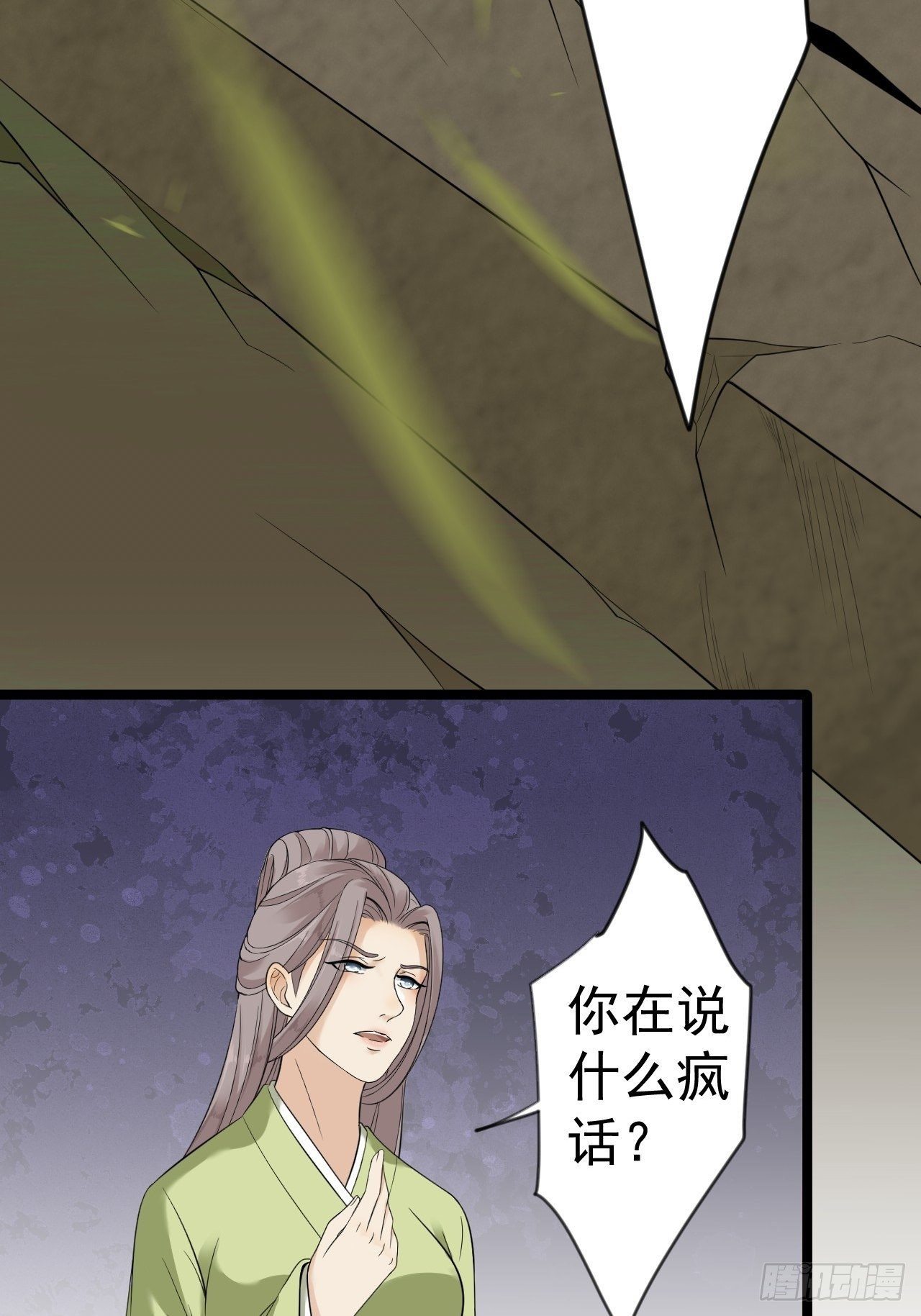 第11话 水鬼(1/2)-第12话