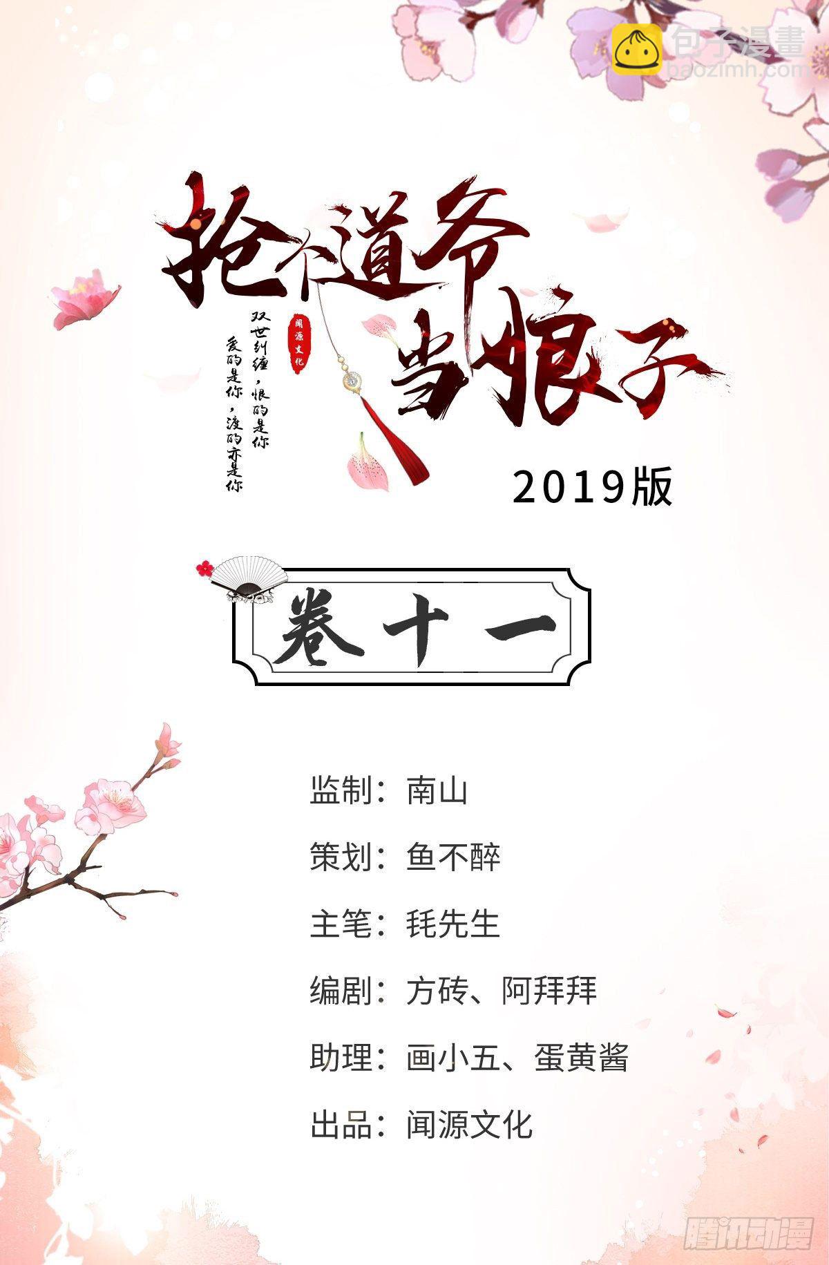 第11话 水鬼(1/2)-第12话