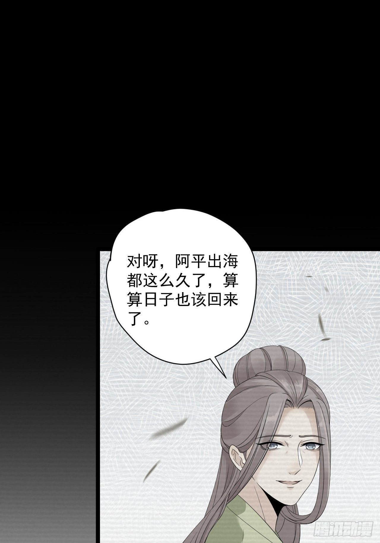 第11话 水鬼(1/2)-第12话