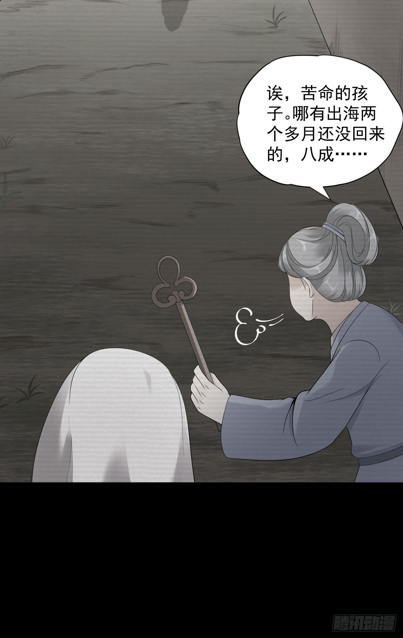 第11话 水鬼(1/2)-第12话
