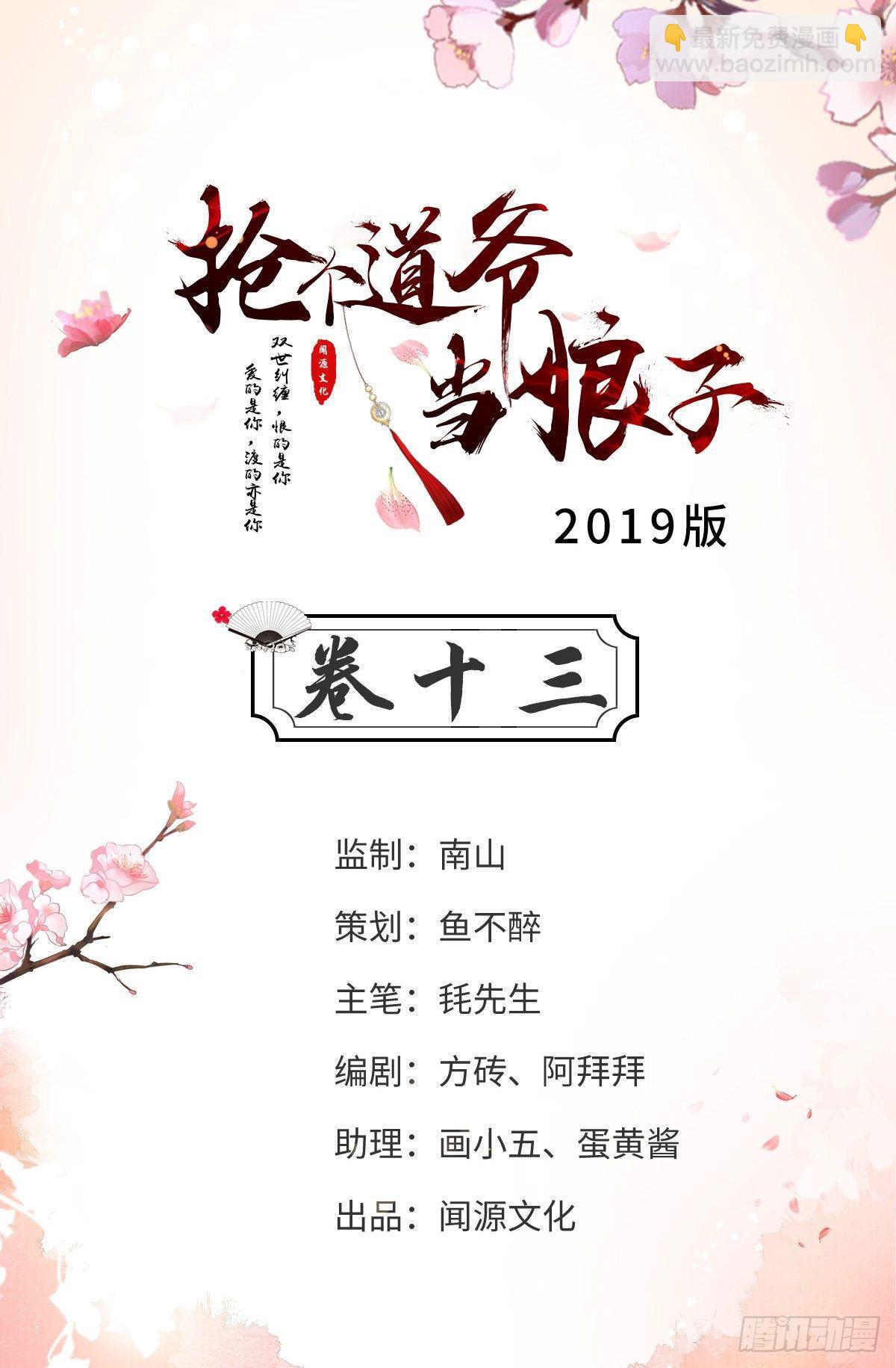 第13话 始作俑者-第14话