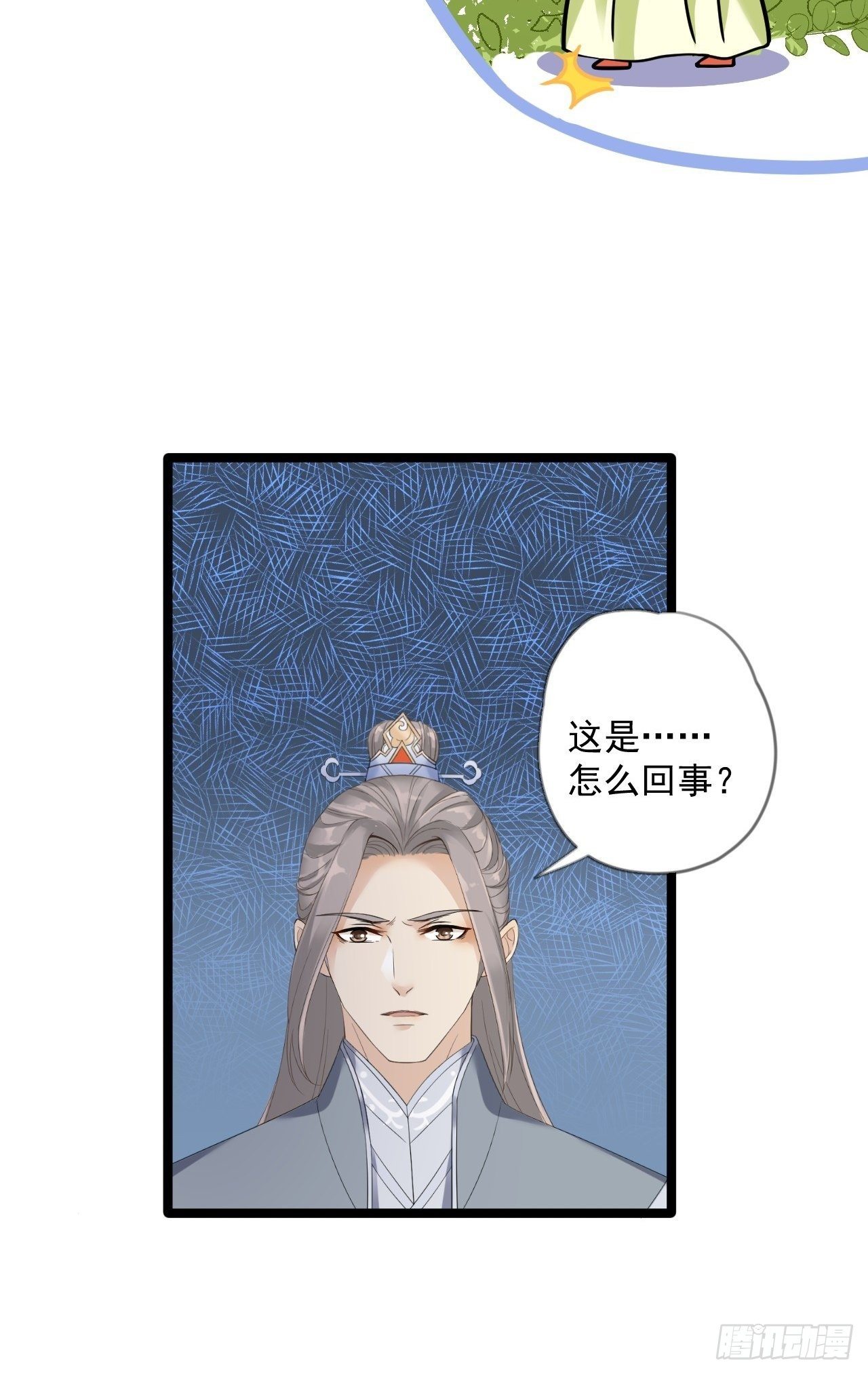第13话 始作俑者-第14话
