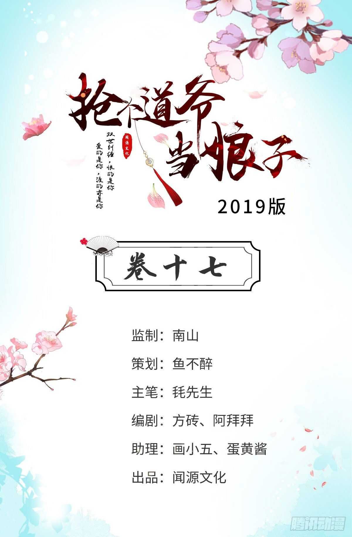 第17话 鼠群(1/2)-第18话