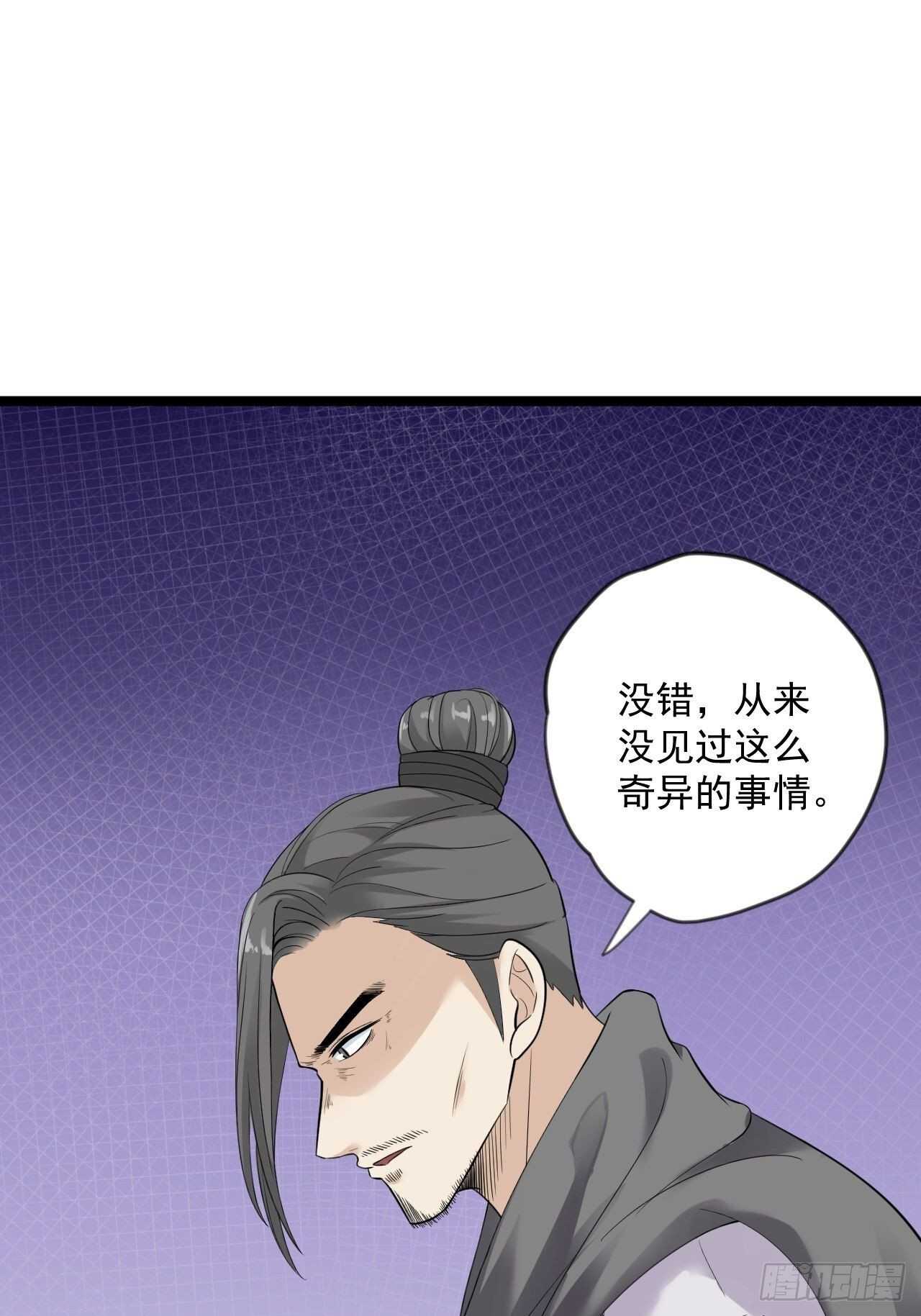 第19话 鬼怪作祟-第20话