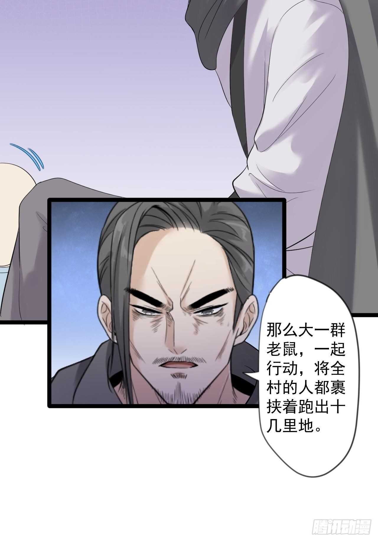 第19话 鬼怪作祟-第20话