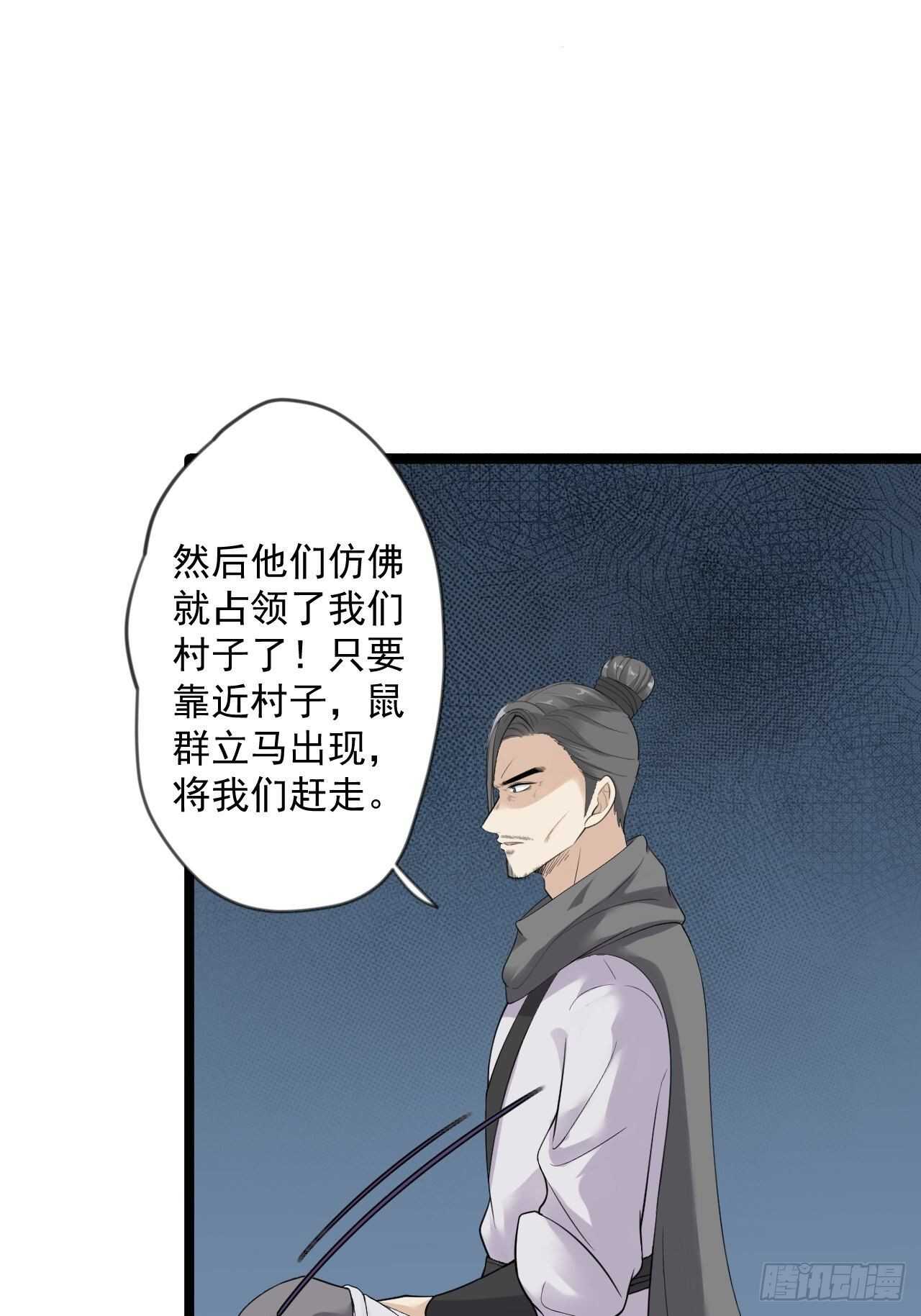 第19话 鬼怪作祟-第20话