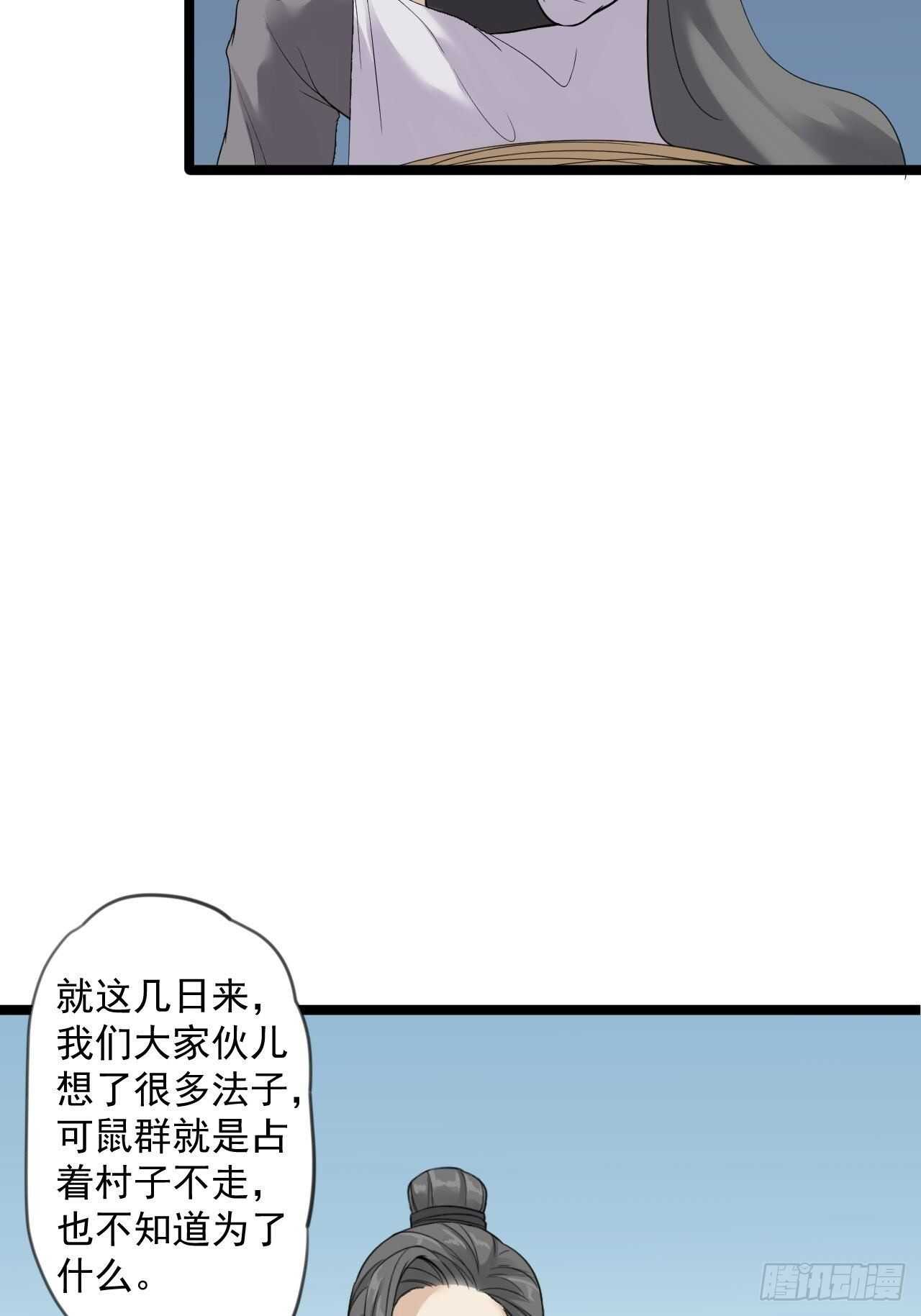 第19话 鬼怪作祟-第20话