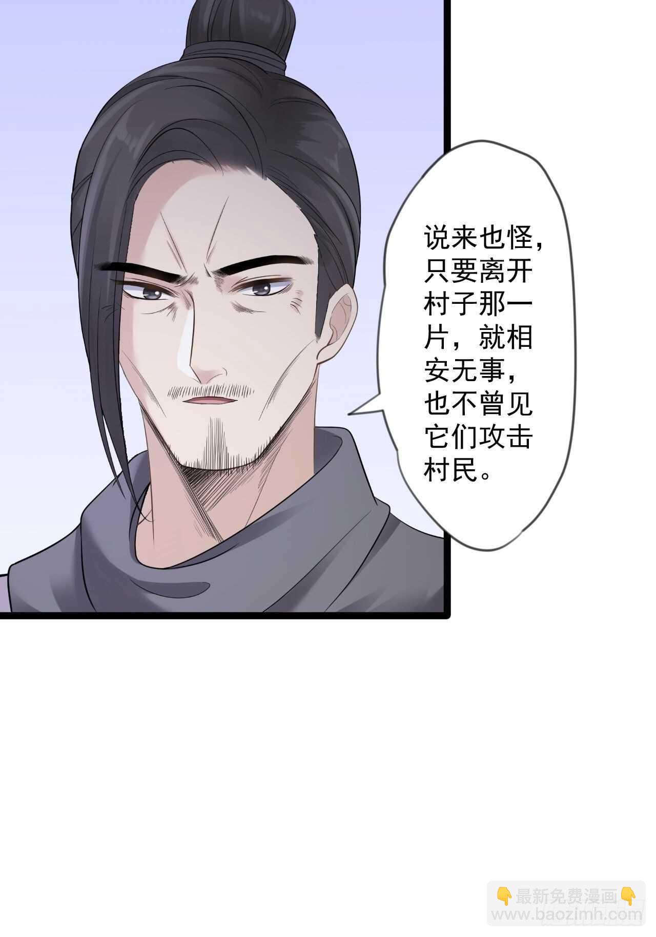 第19话 鬼怪作祟-第20话