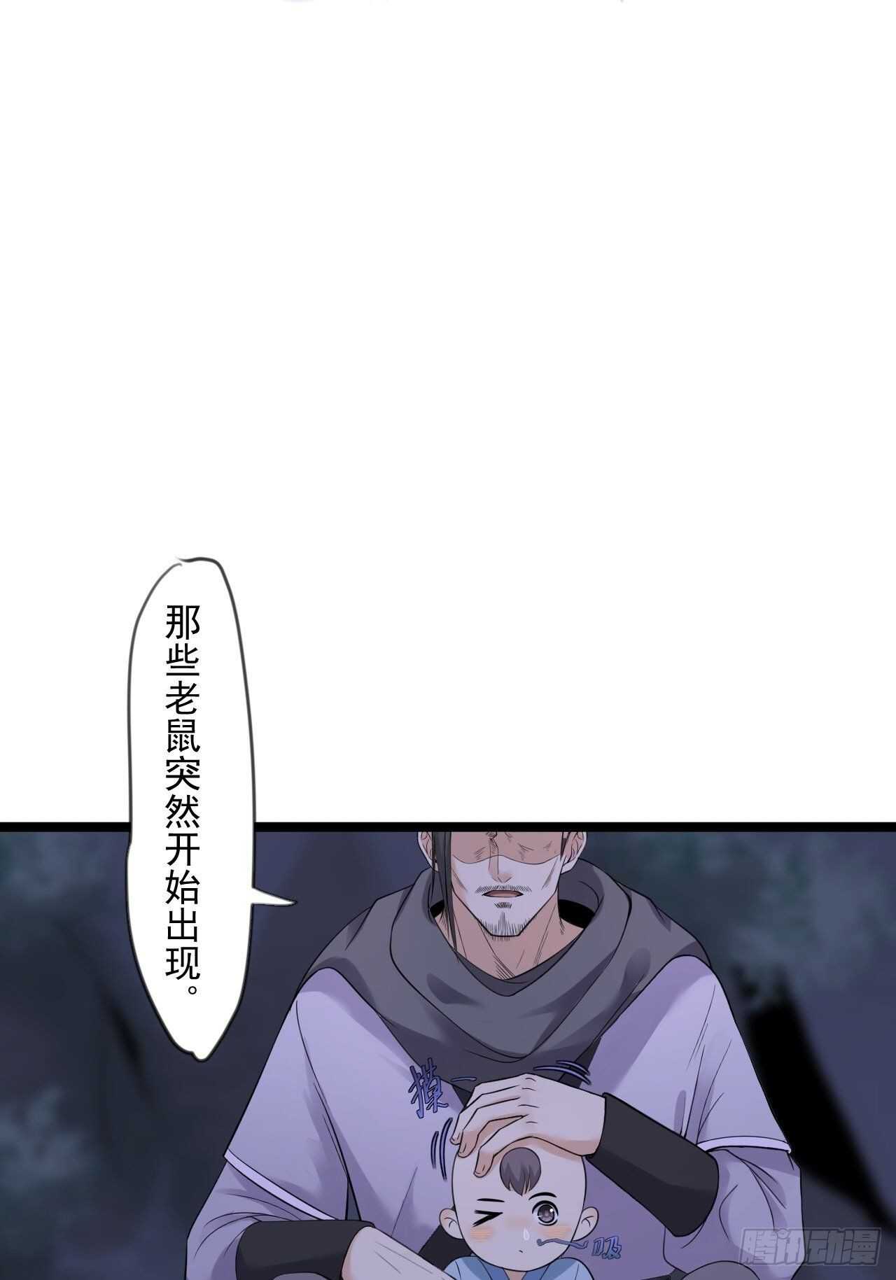 第19话 鬼怪作祟-第20话