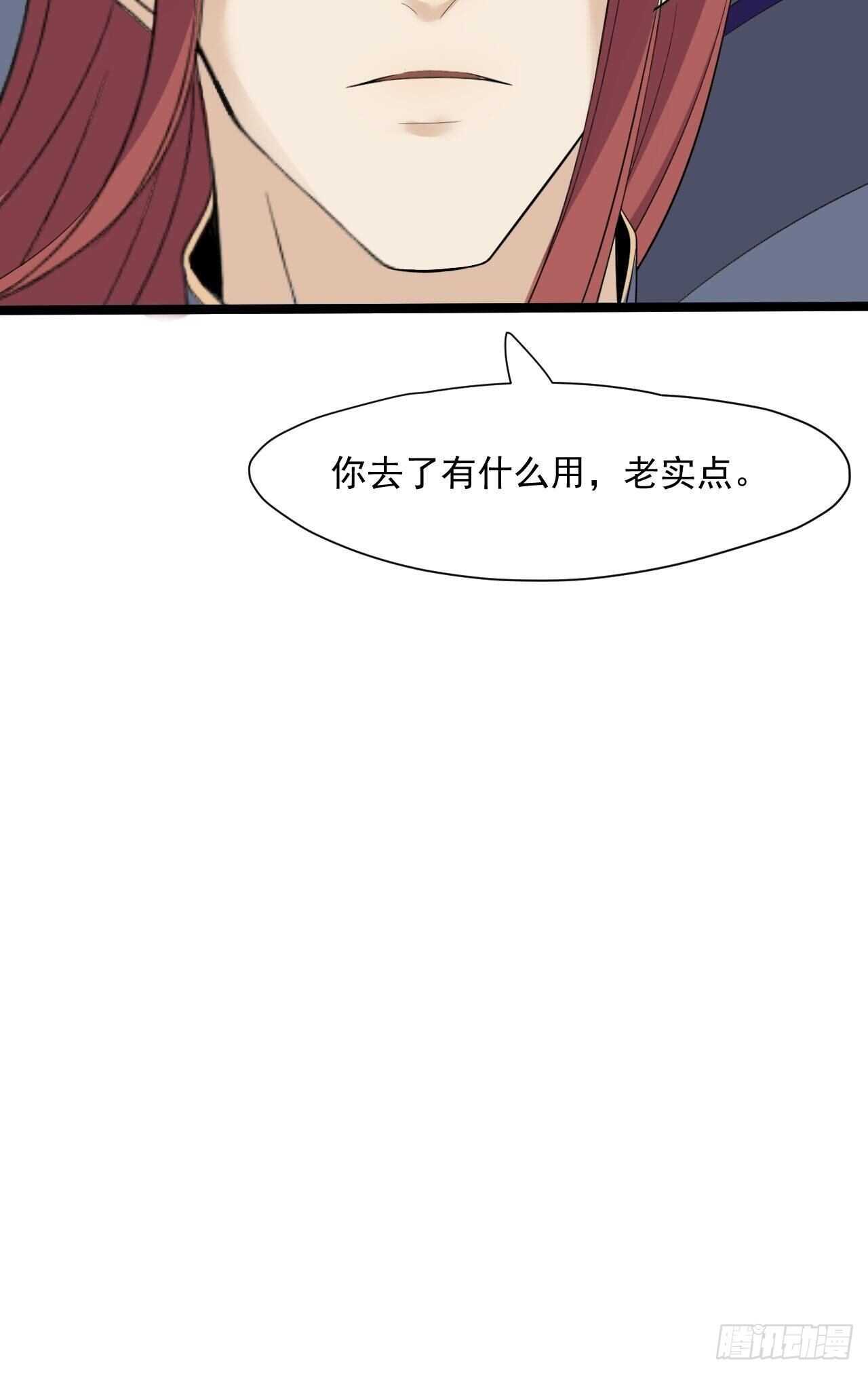 第23话 卯不对榫(1/2)-第24话