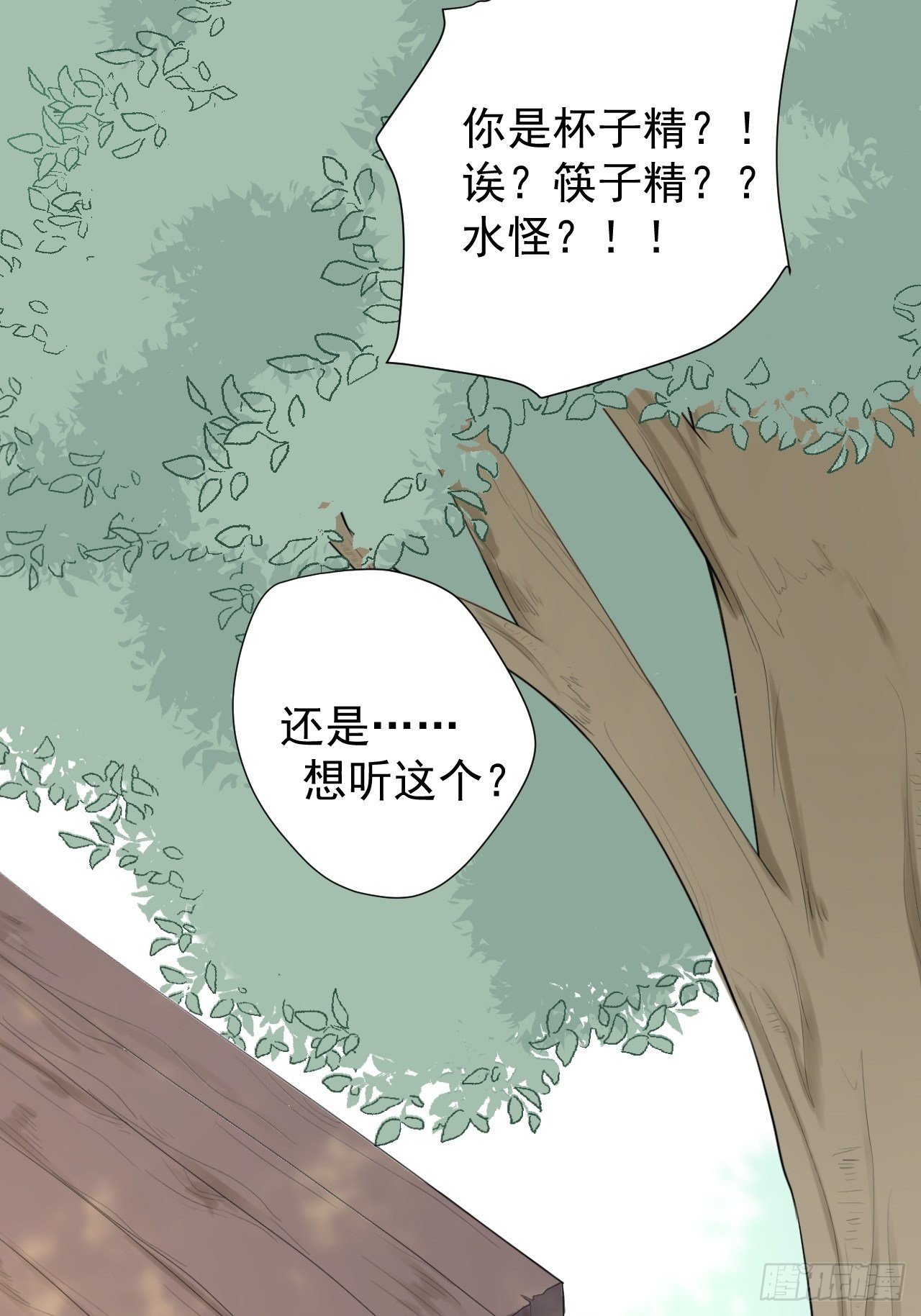 第25话 山之盟-第26话