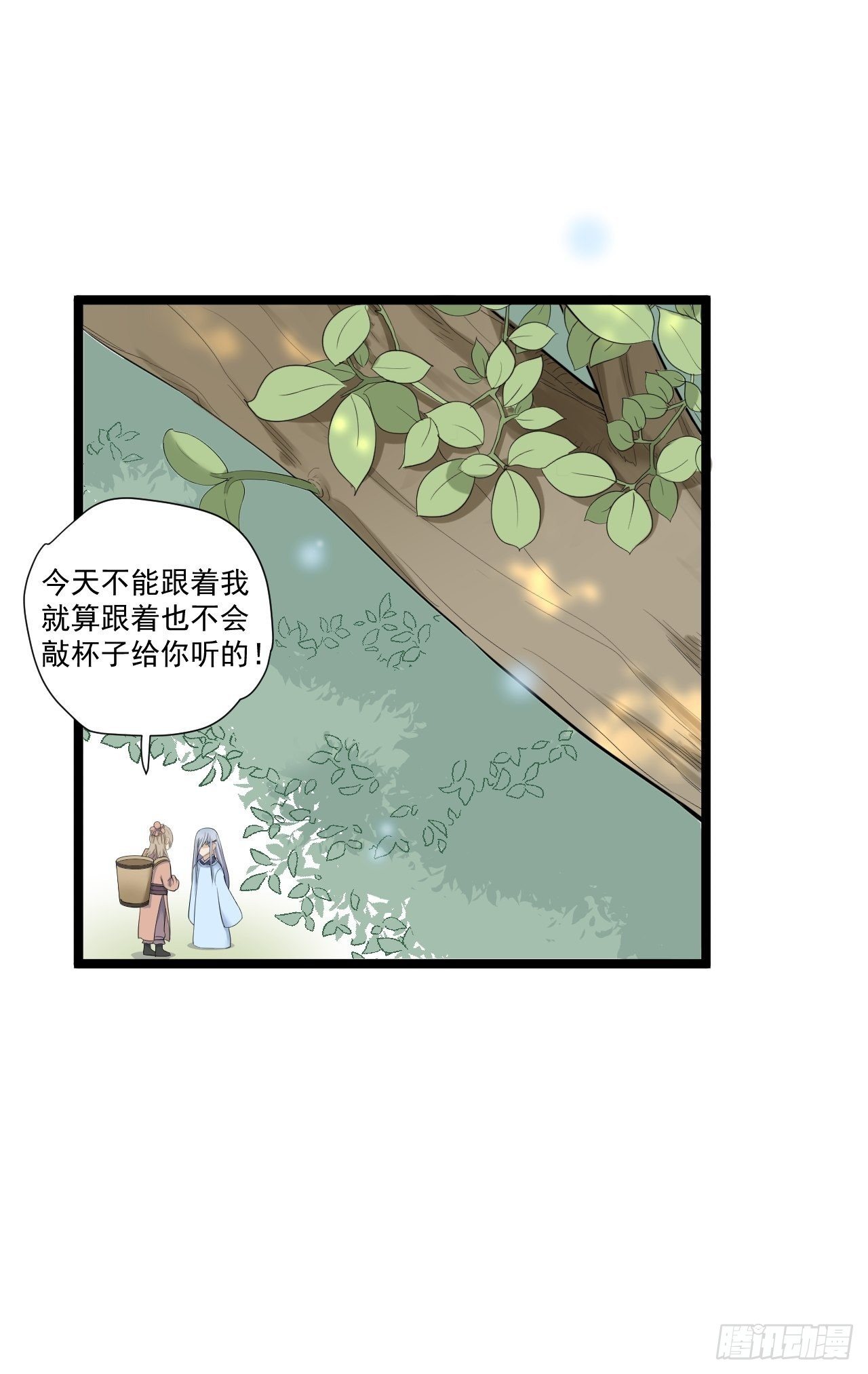 第25话 山之盟-第26话