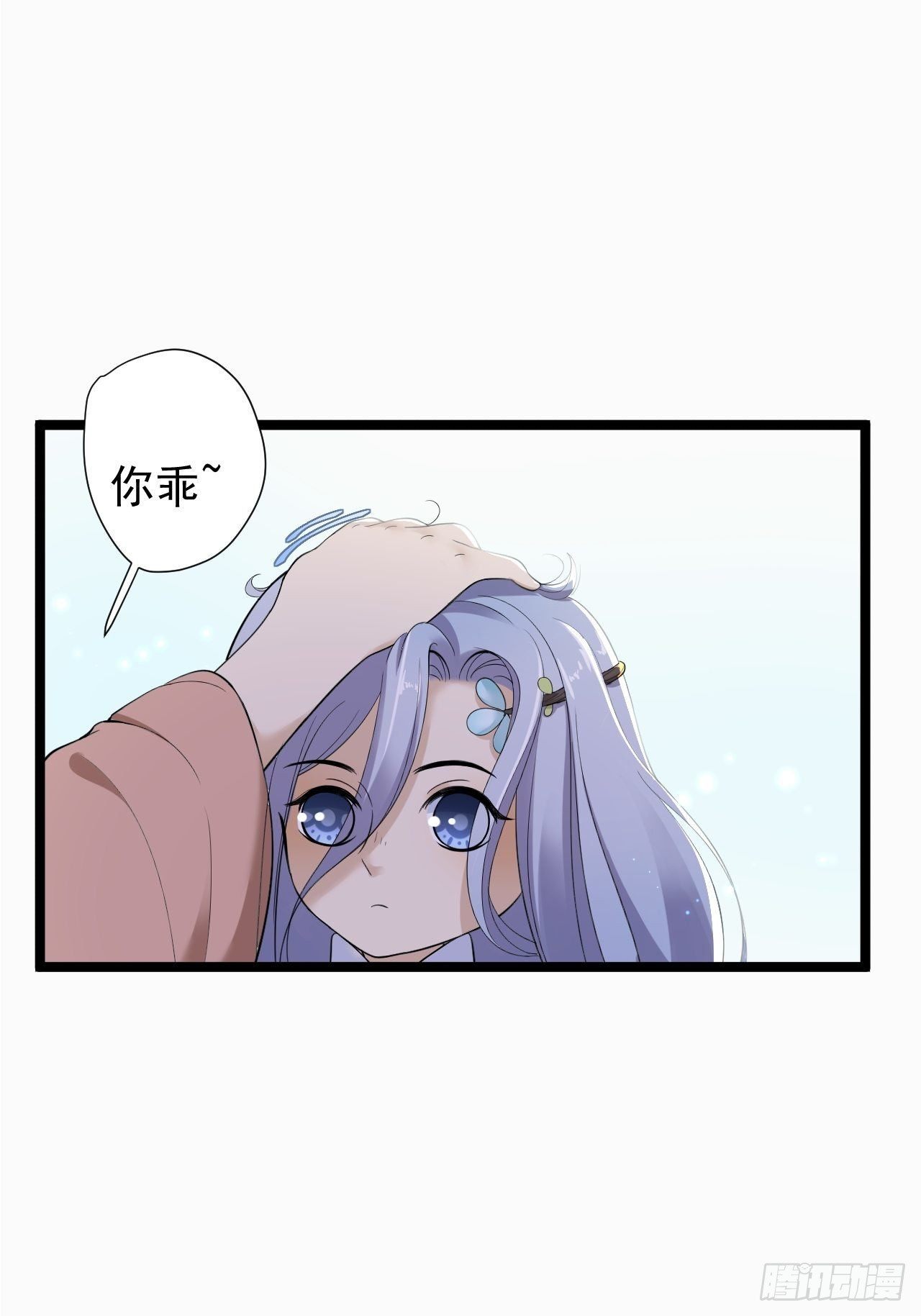 第25话 山之盟-第26话