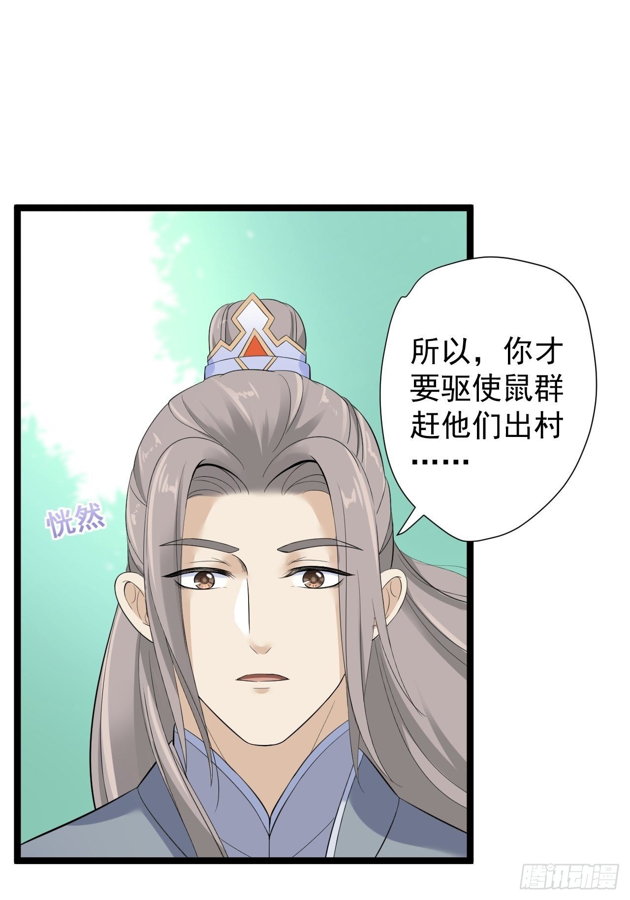 第25话 山之盟-第26话