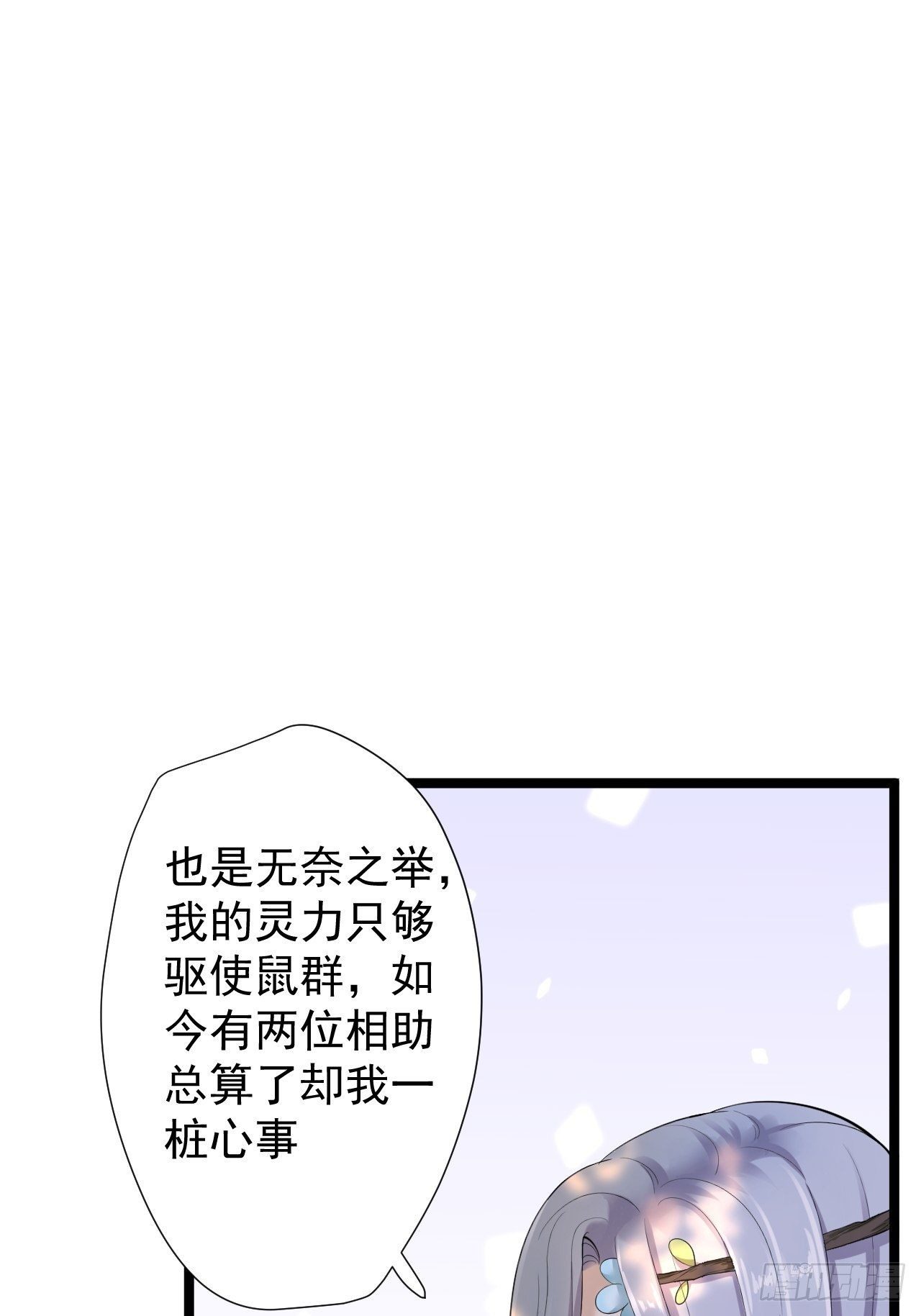 第25话 山之盟-第26话