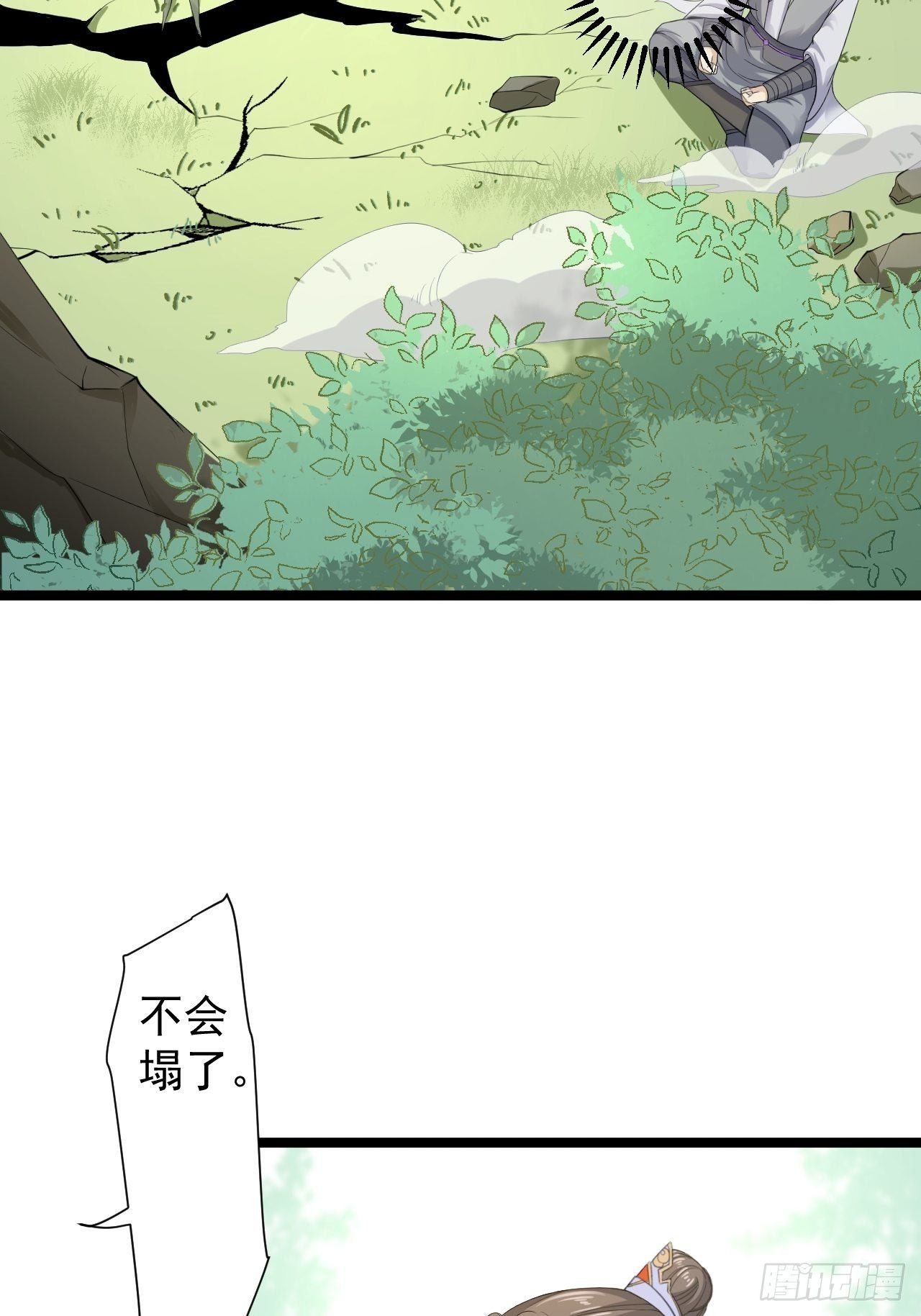第27话 山崩-第28话