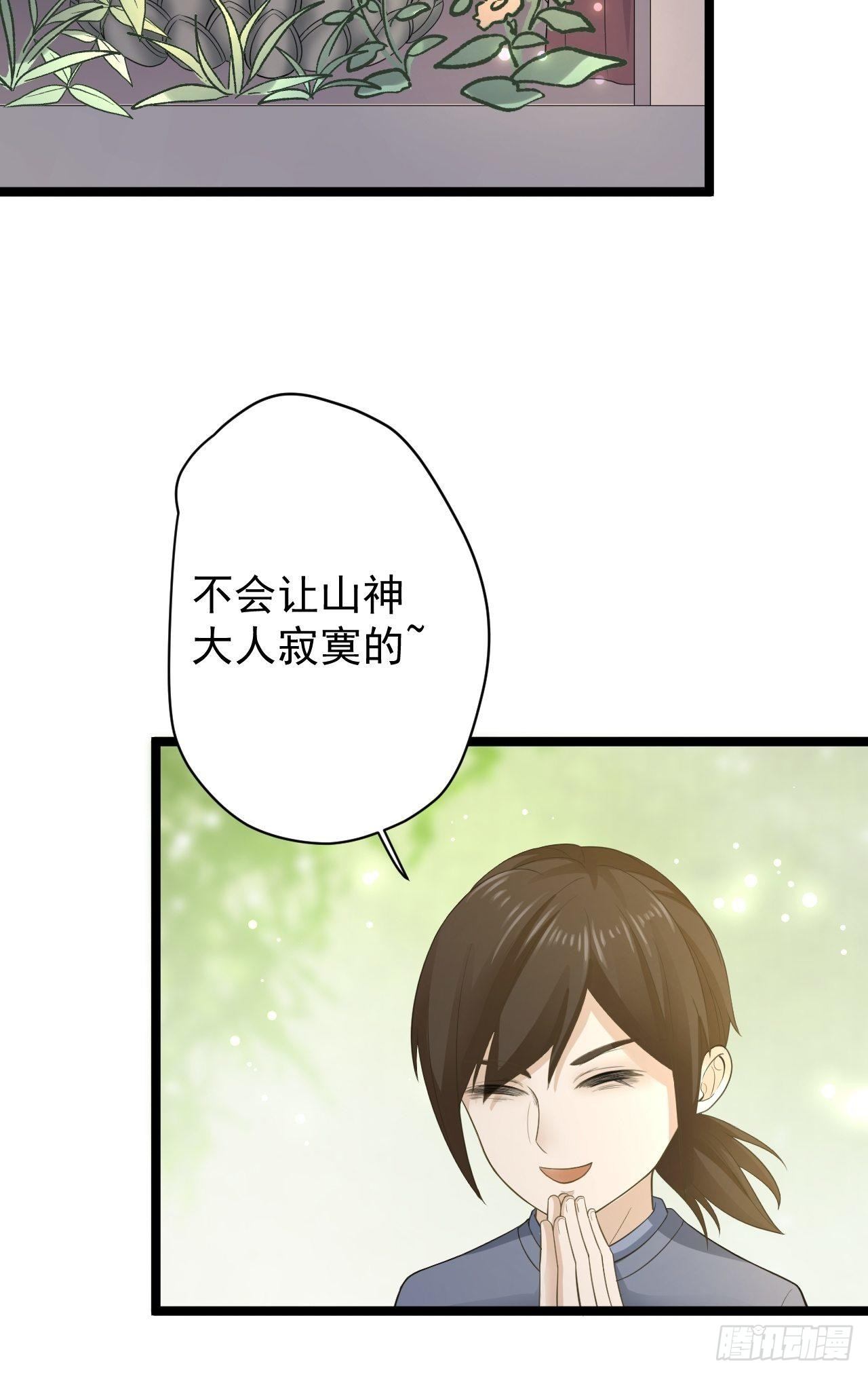 第27话 山崩-第28话