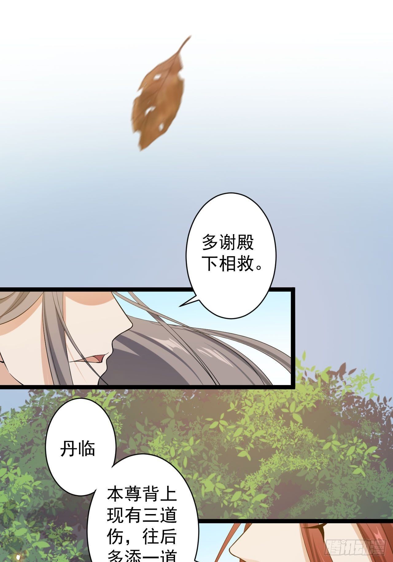 第29话 添一道伤都唯你是问-第30话
