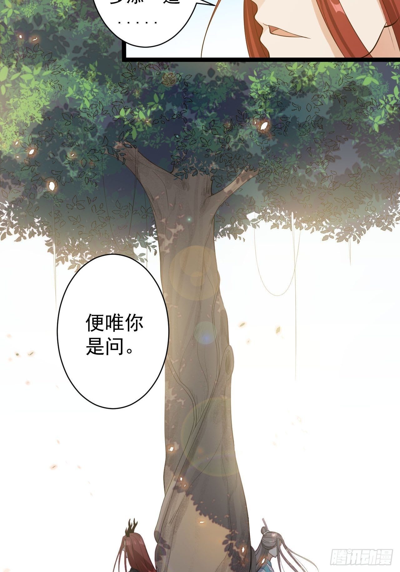 第29话 添一道伤都唯你是问-第30话