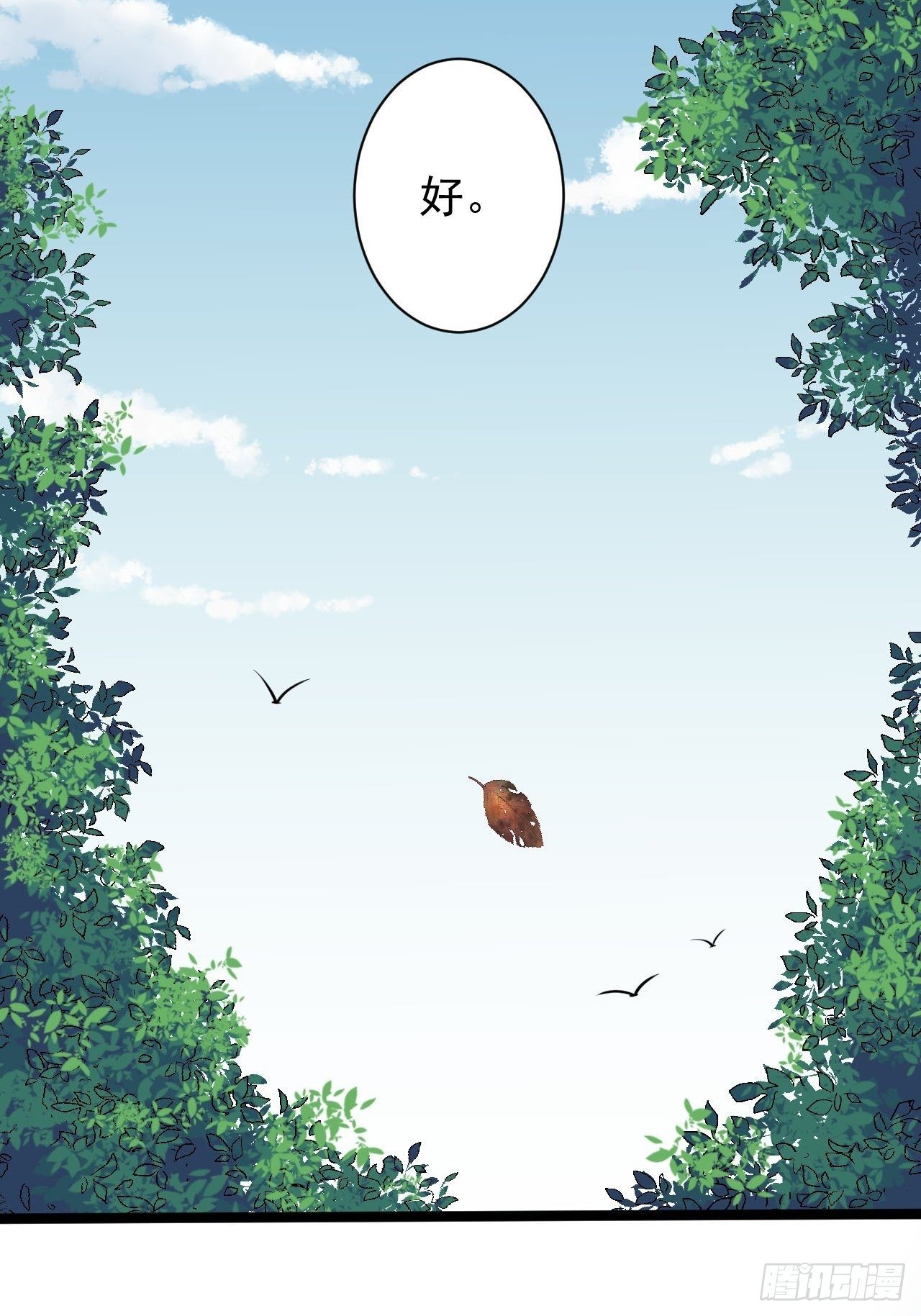 第29话 添一道伤都唯你是问-第30话