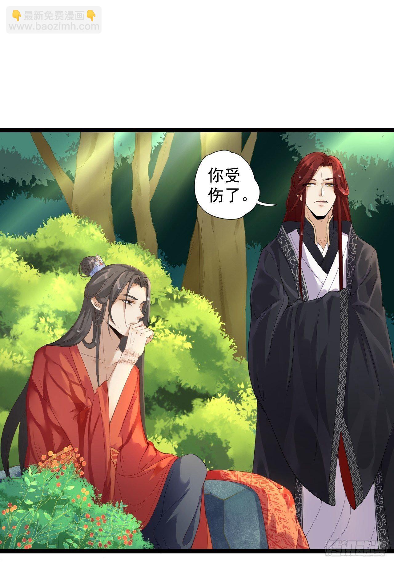 第3话 玄玉珠-第4话