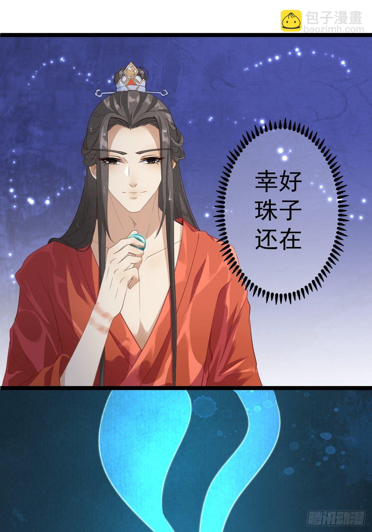 第3话 玄玉珠-第4话