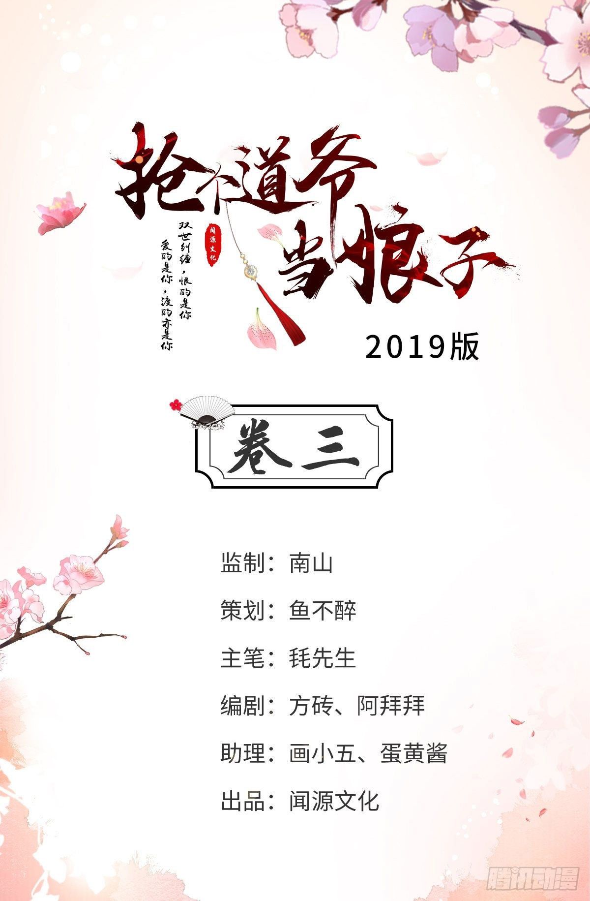 第3话 玄玉珠-第4话