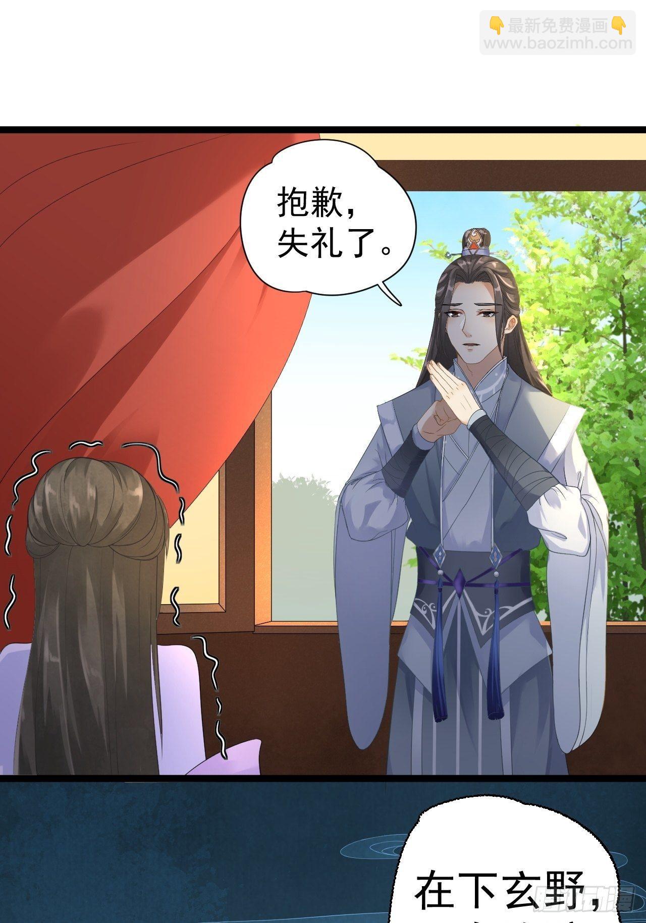 第3话 玄玉珠-第4话