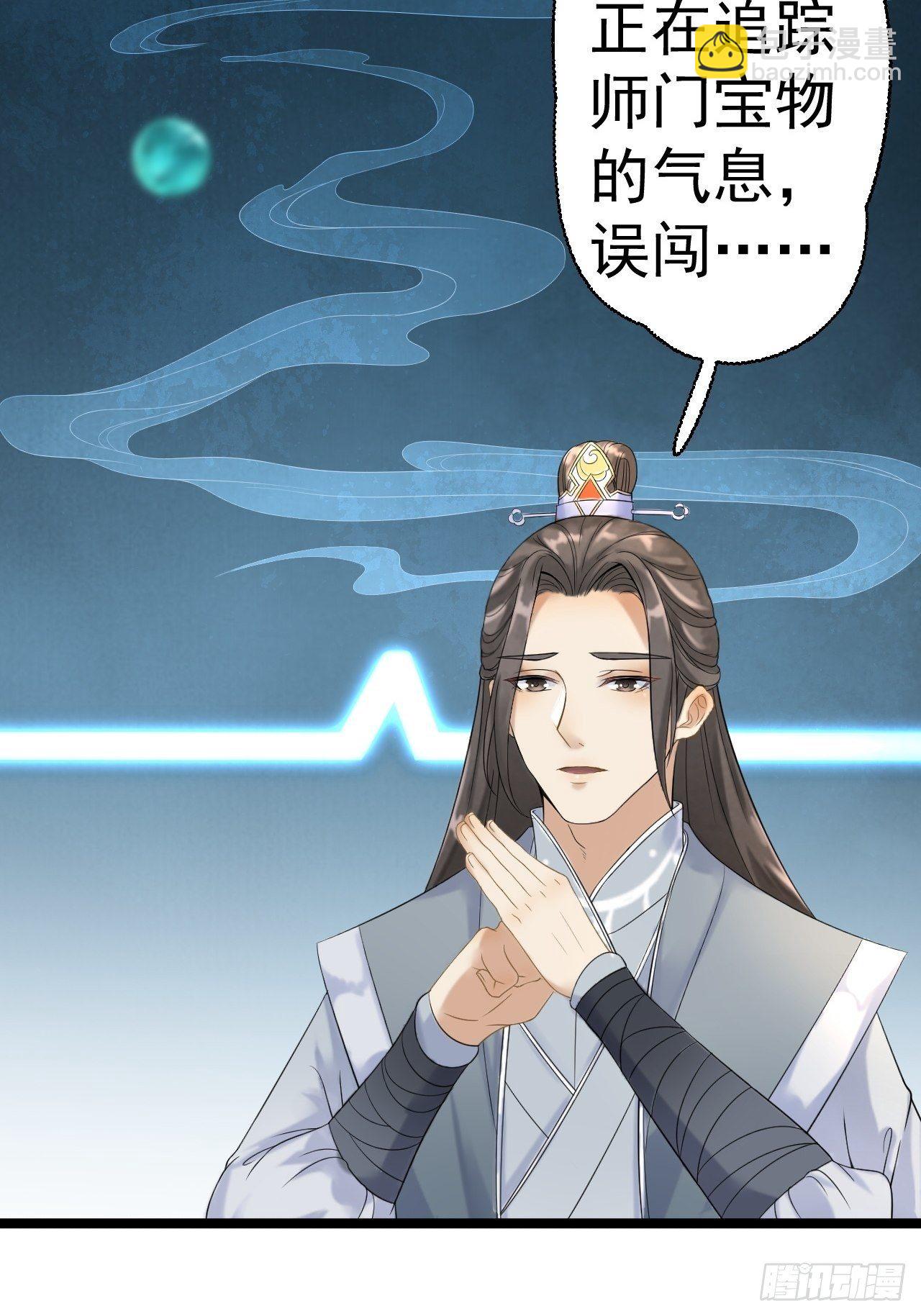 第3话 玄玉珠-第4话