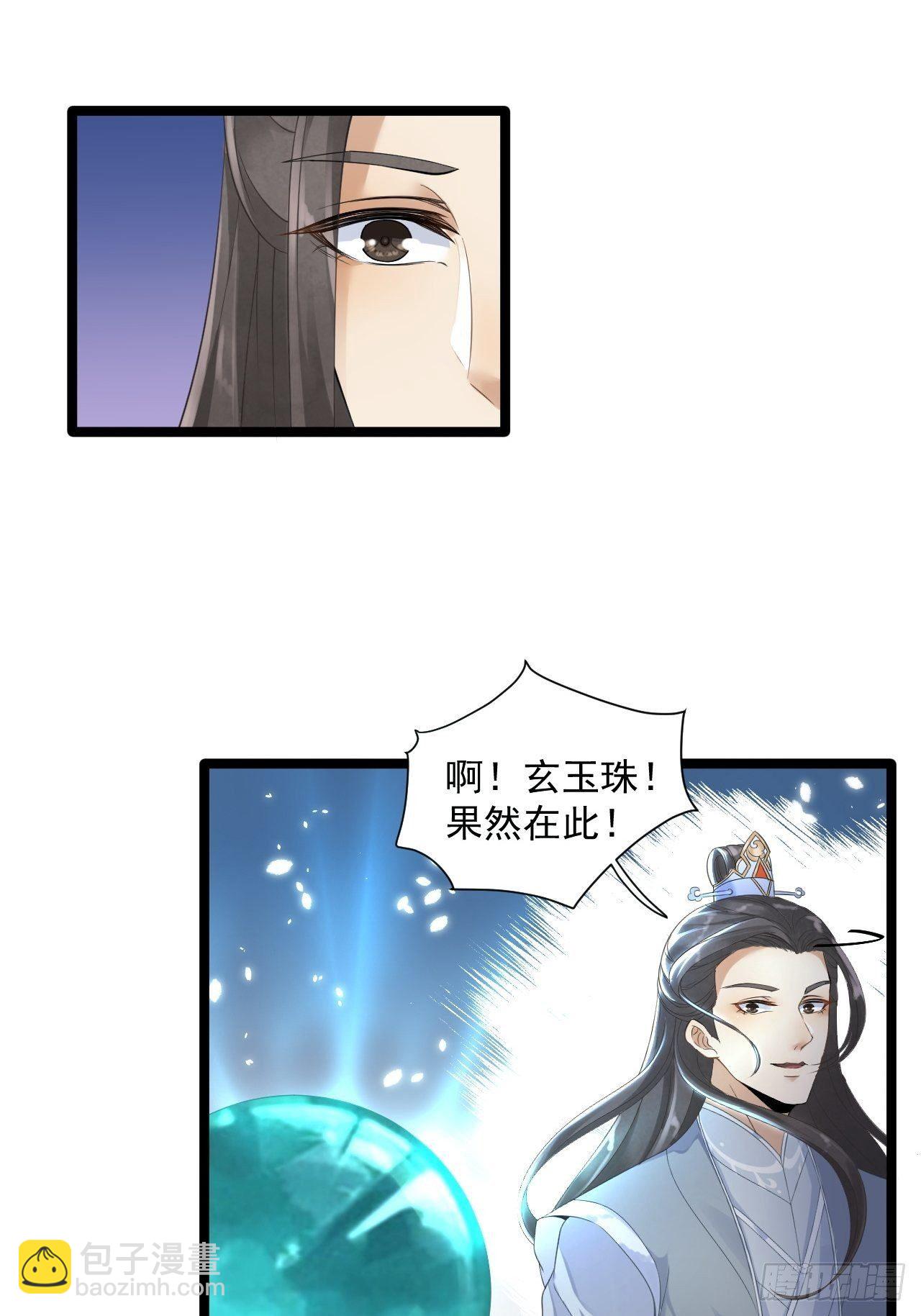 第3话 玄玉珠-第4话