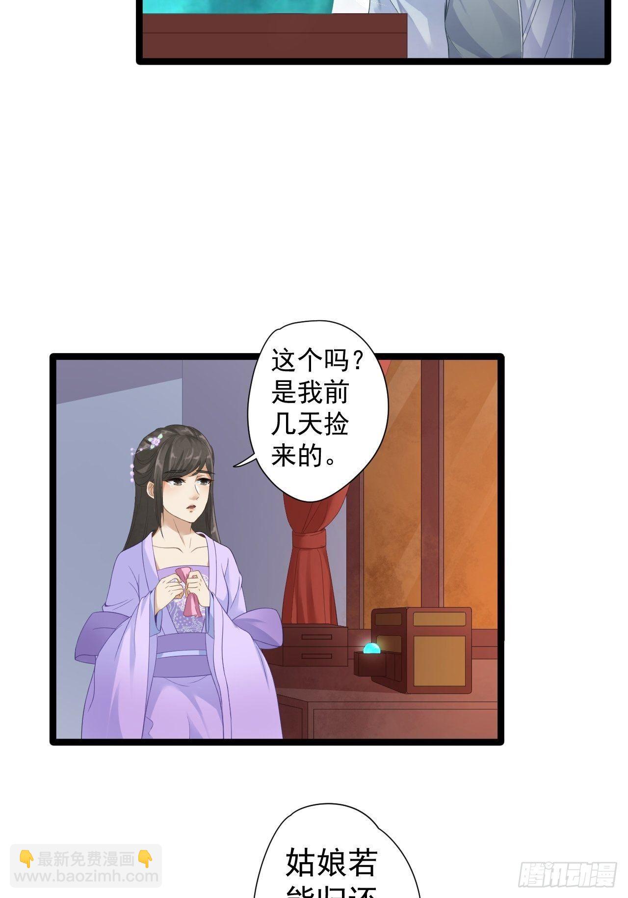 第3话 玄玉珠-第4话