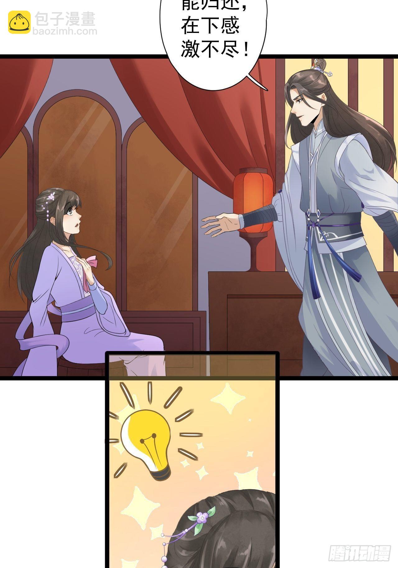 第3话 玄玉珠-第4话