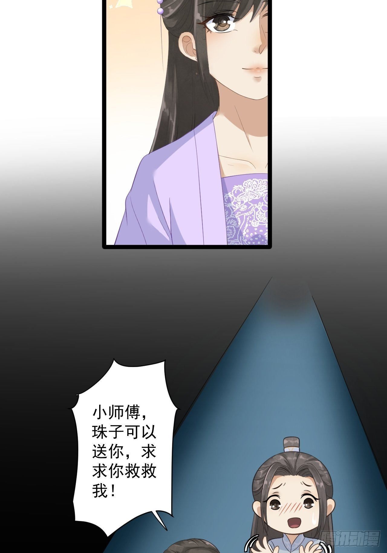 第3话 玄玉珠-第4话