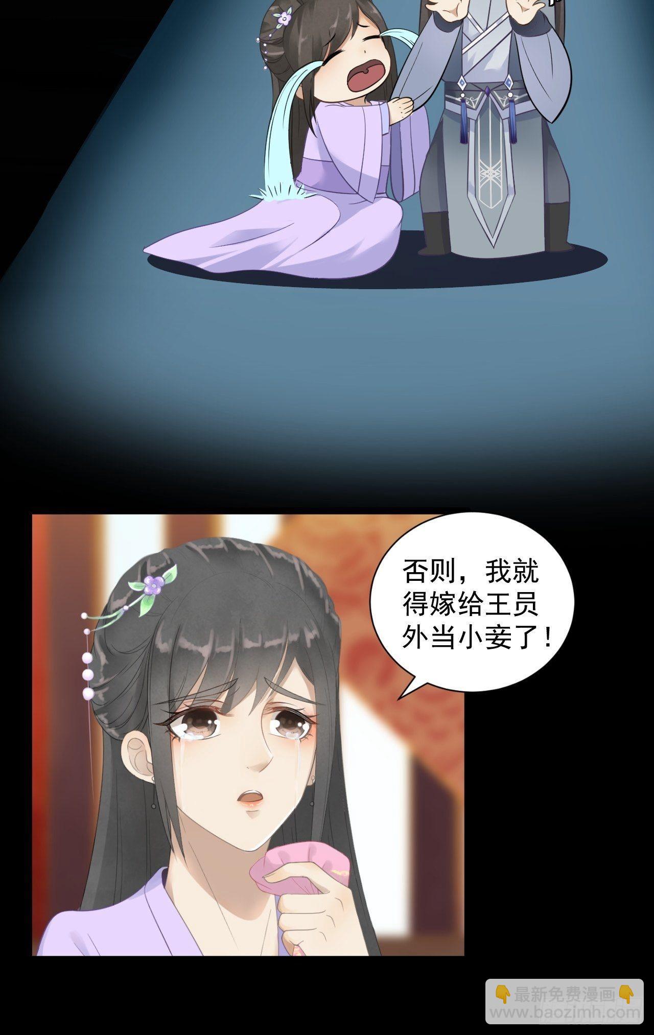 第3话 玄玉珠-第4话