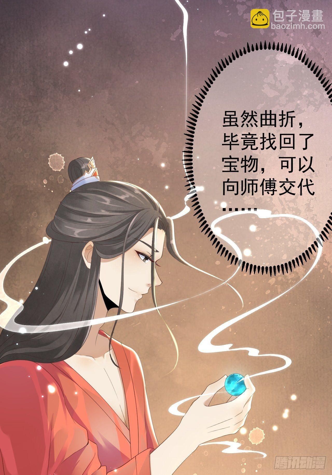 第3话 玄玉珠-第4话