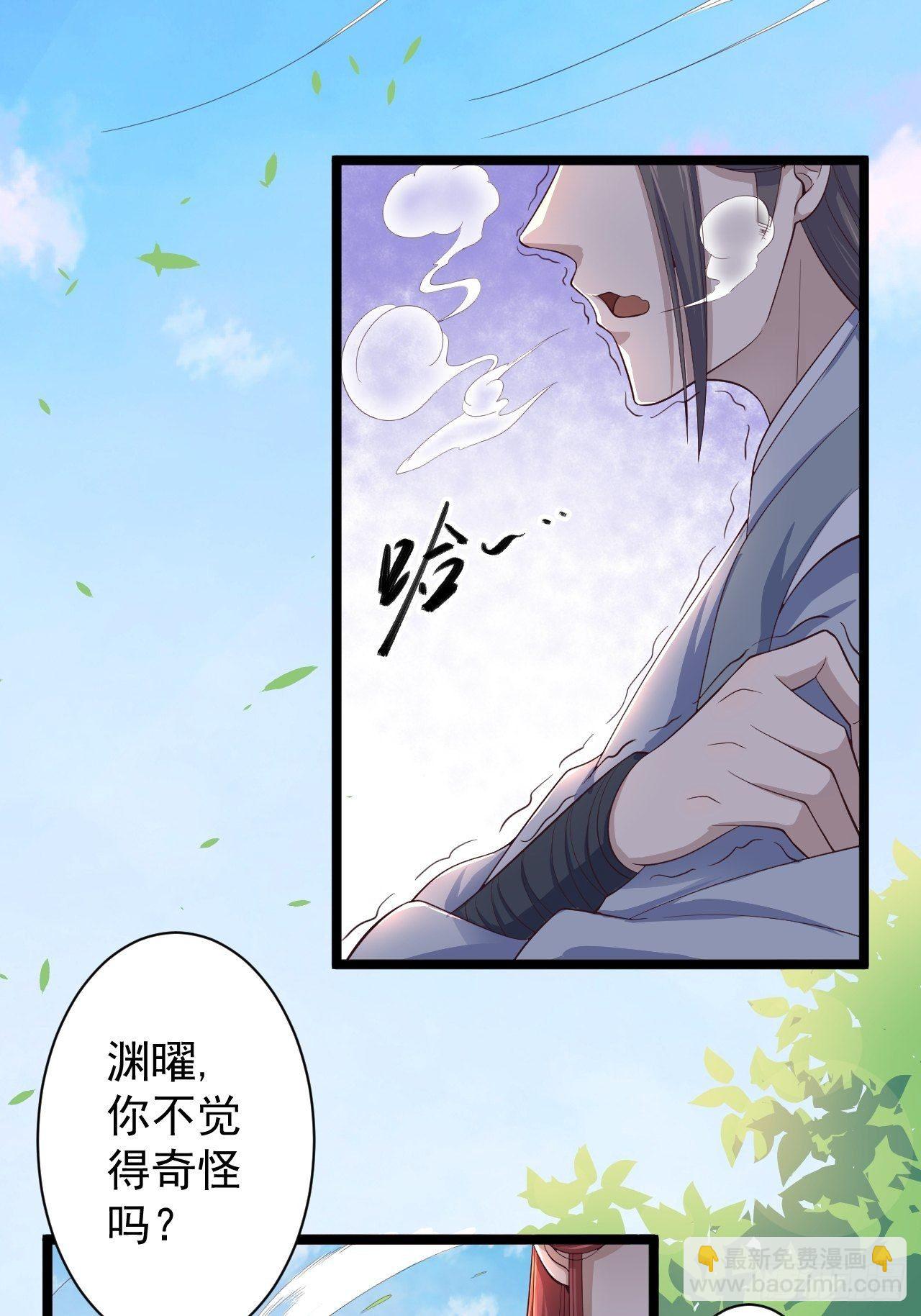 第31话 晴日起雨-第32话