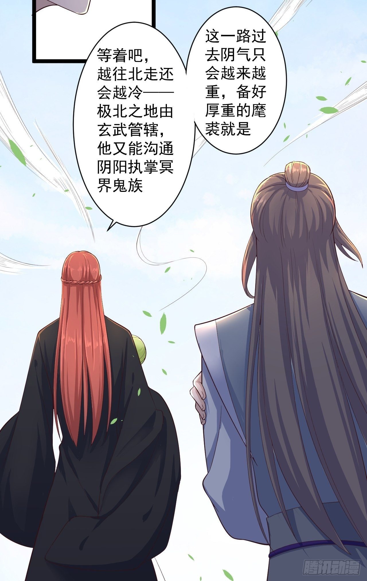 第31话 晴日起雨-第32话