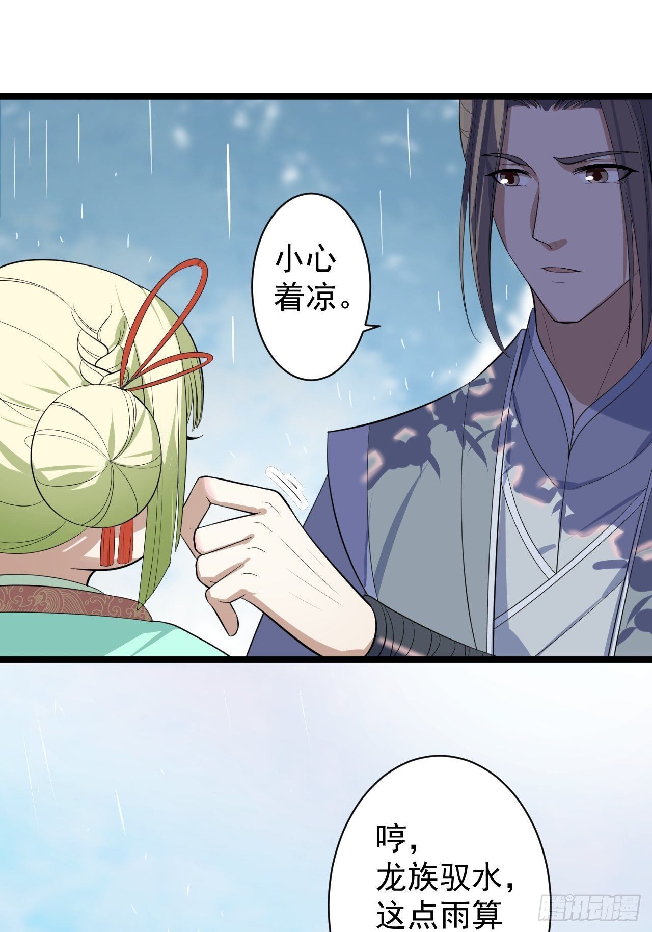 第31话 晴日起雨-第32话