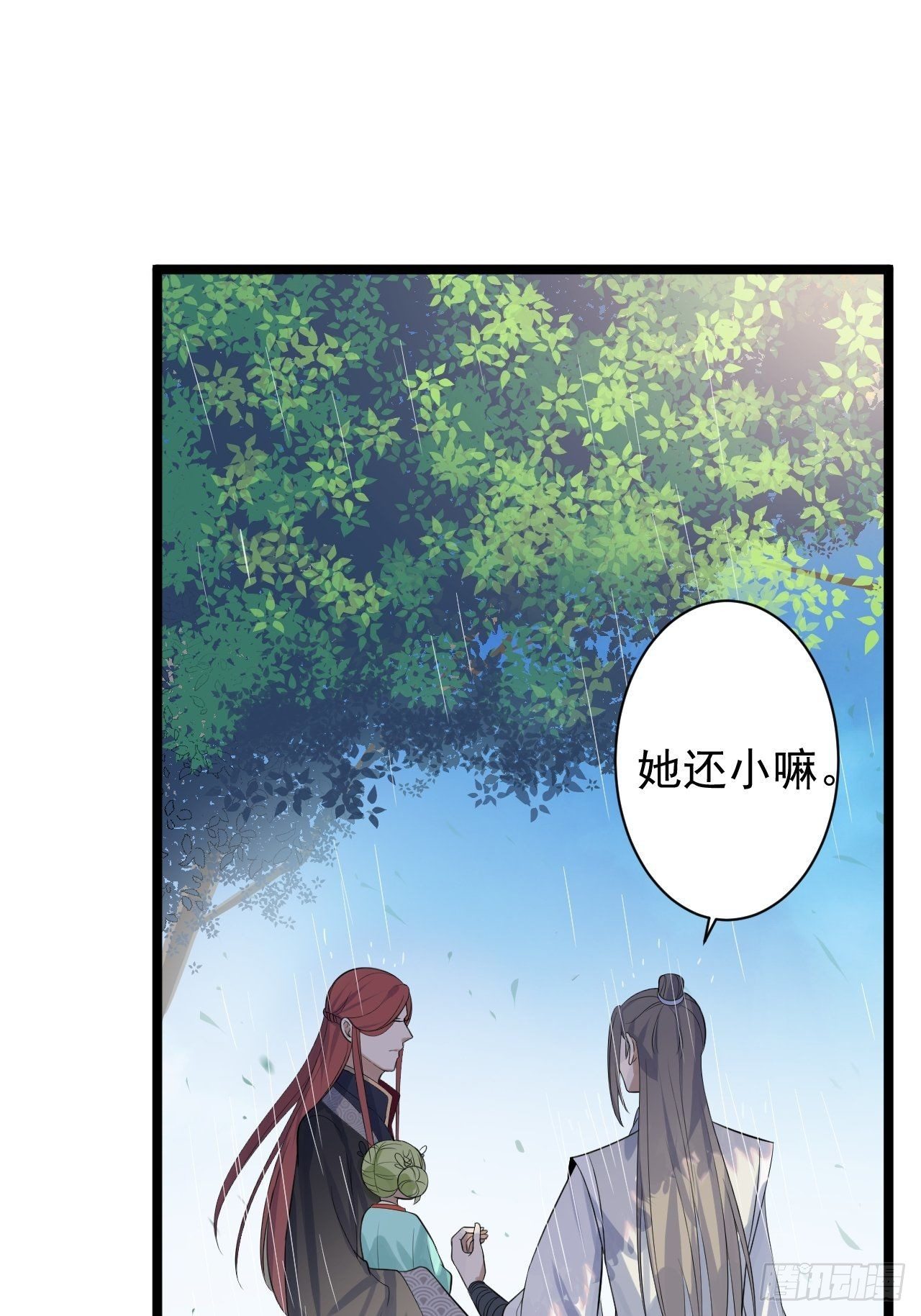 第31话 晴日起雨-第32话