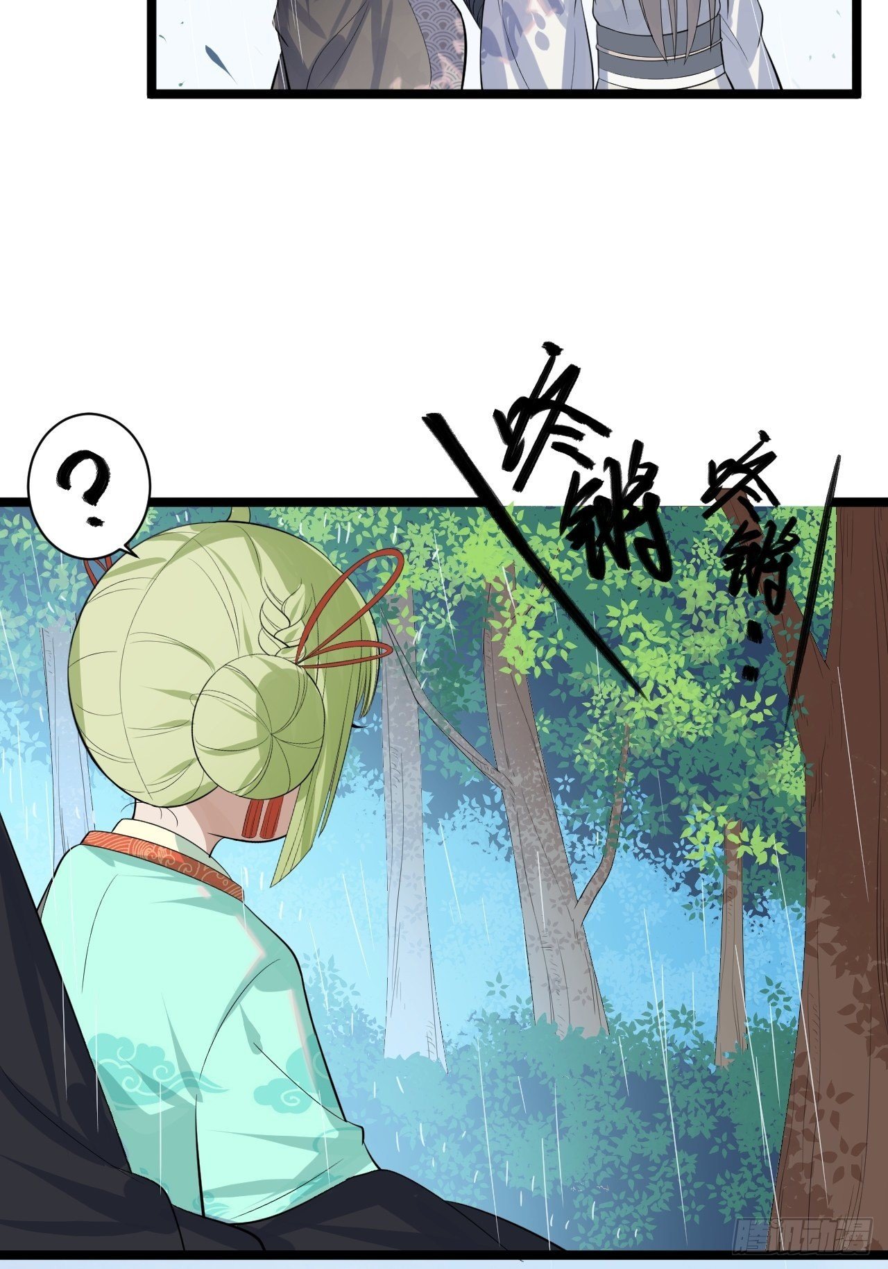 第31话 晴日起雨-第32话