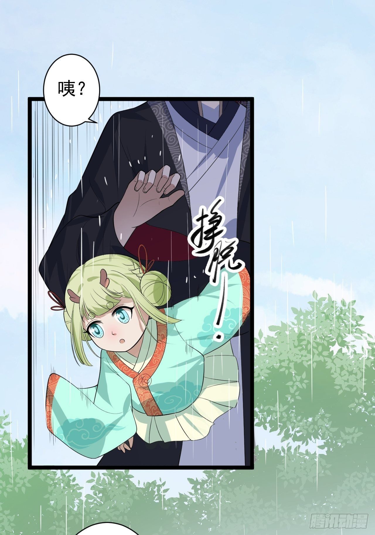 第31话 晴日起雨-第32话