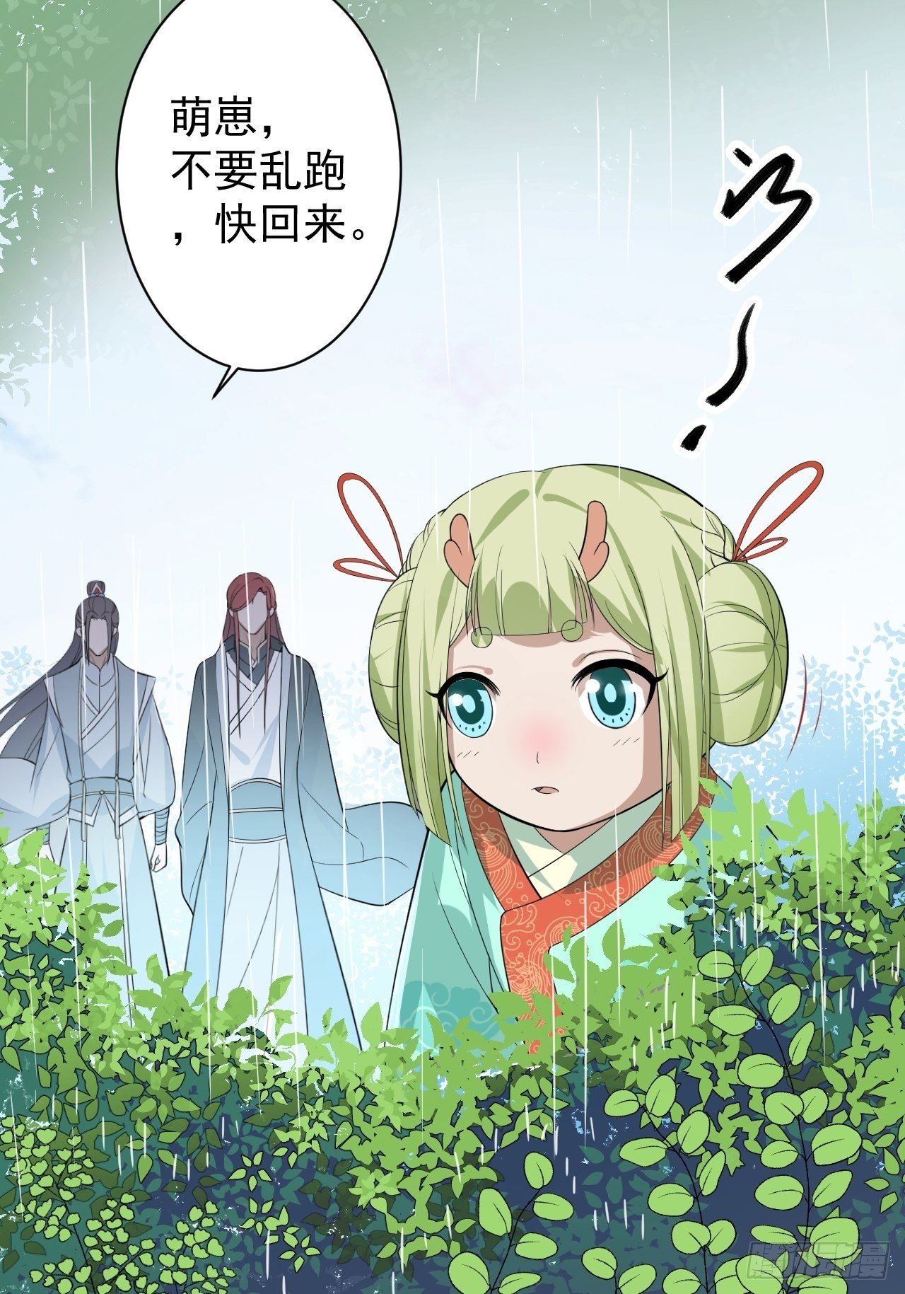 第31话 晴日起雨-第32话
