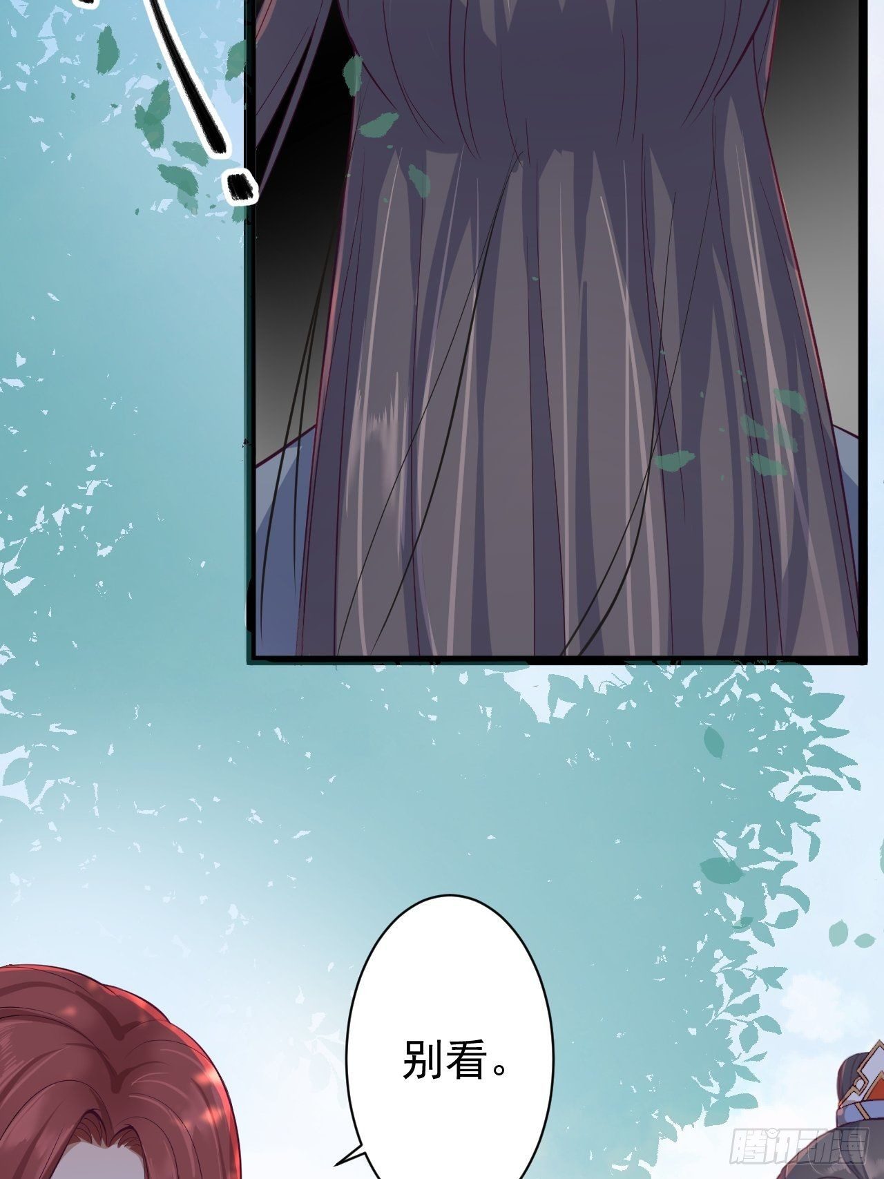 第31话 晴日起雨-第32话