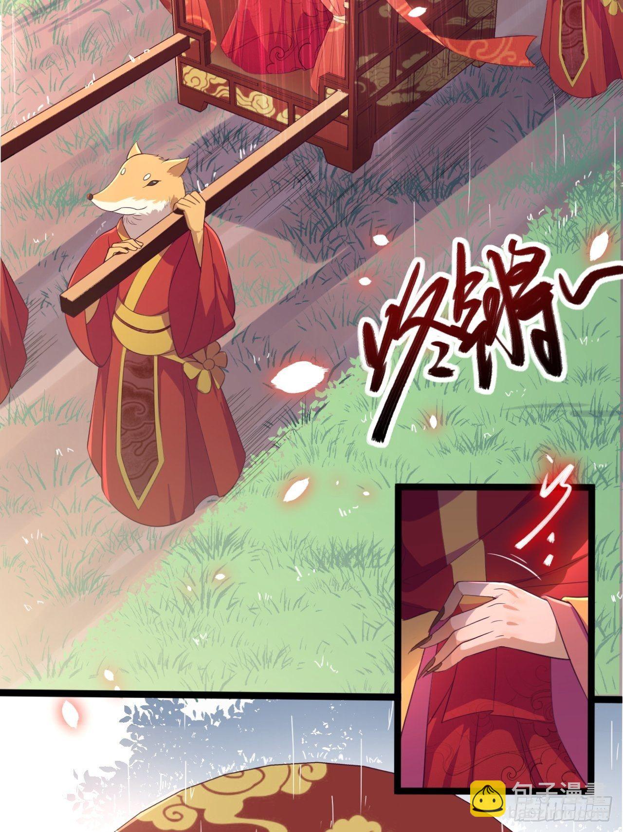第31话 晴日起雨-第32话