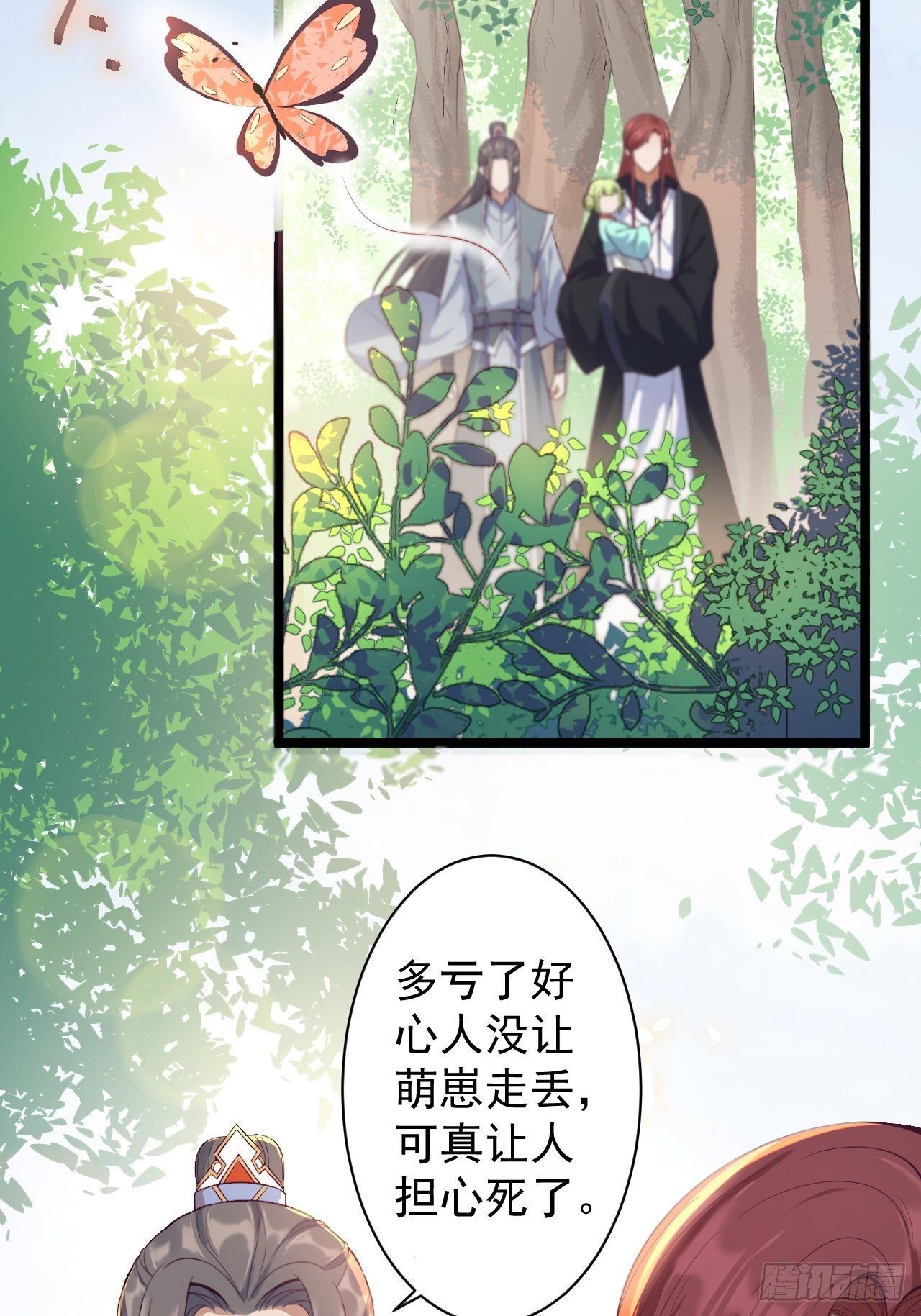 第31话 晴日起雨-第32话