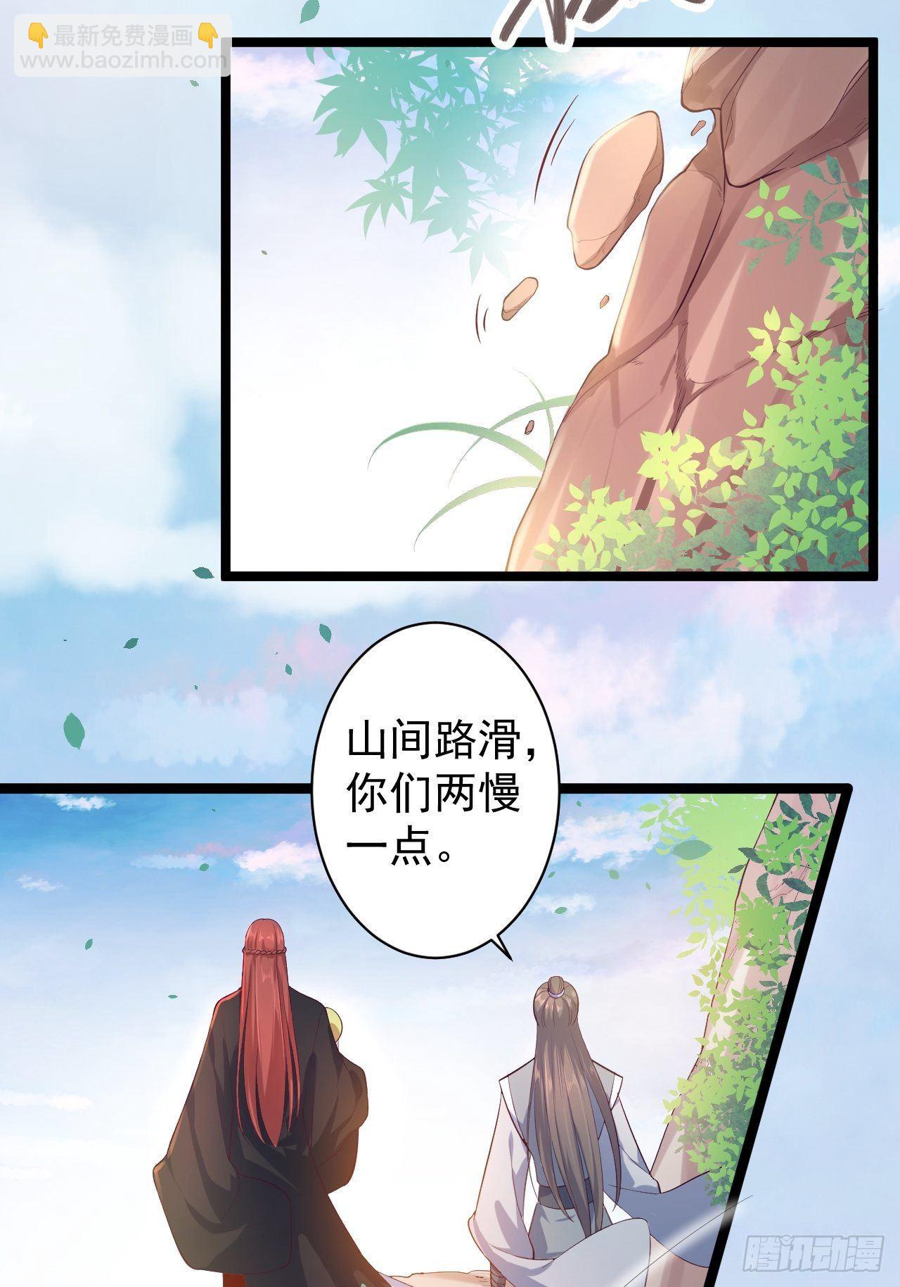 第31话 晴日起雨-第32话