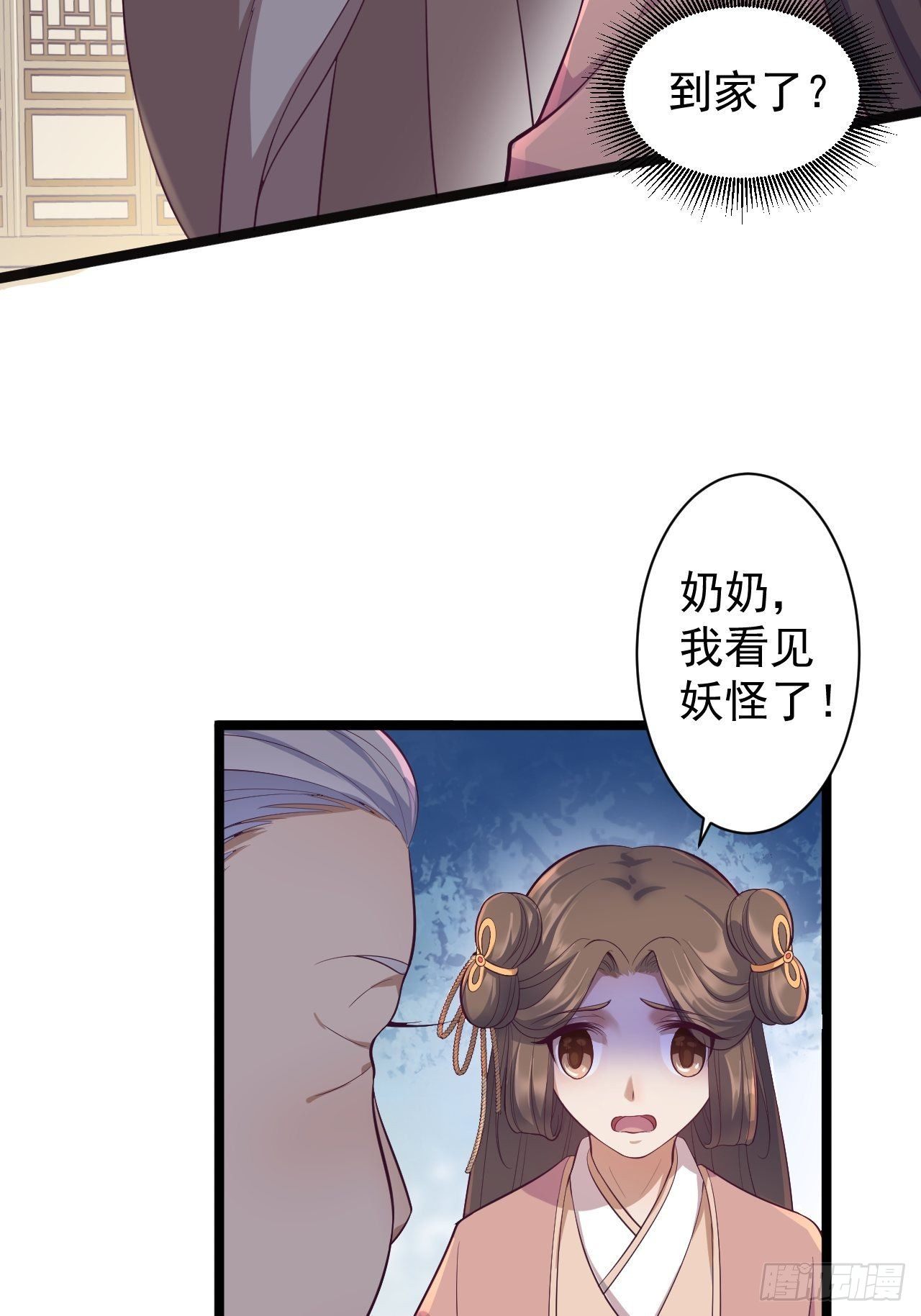 第33话 采草药的小阿皎-第34话