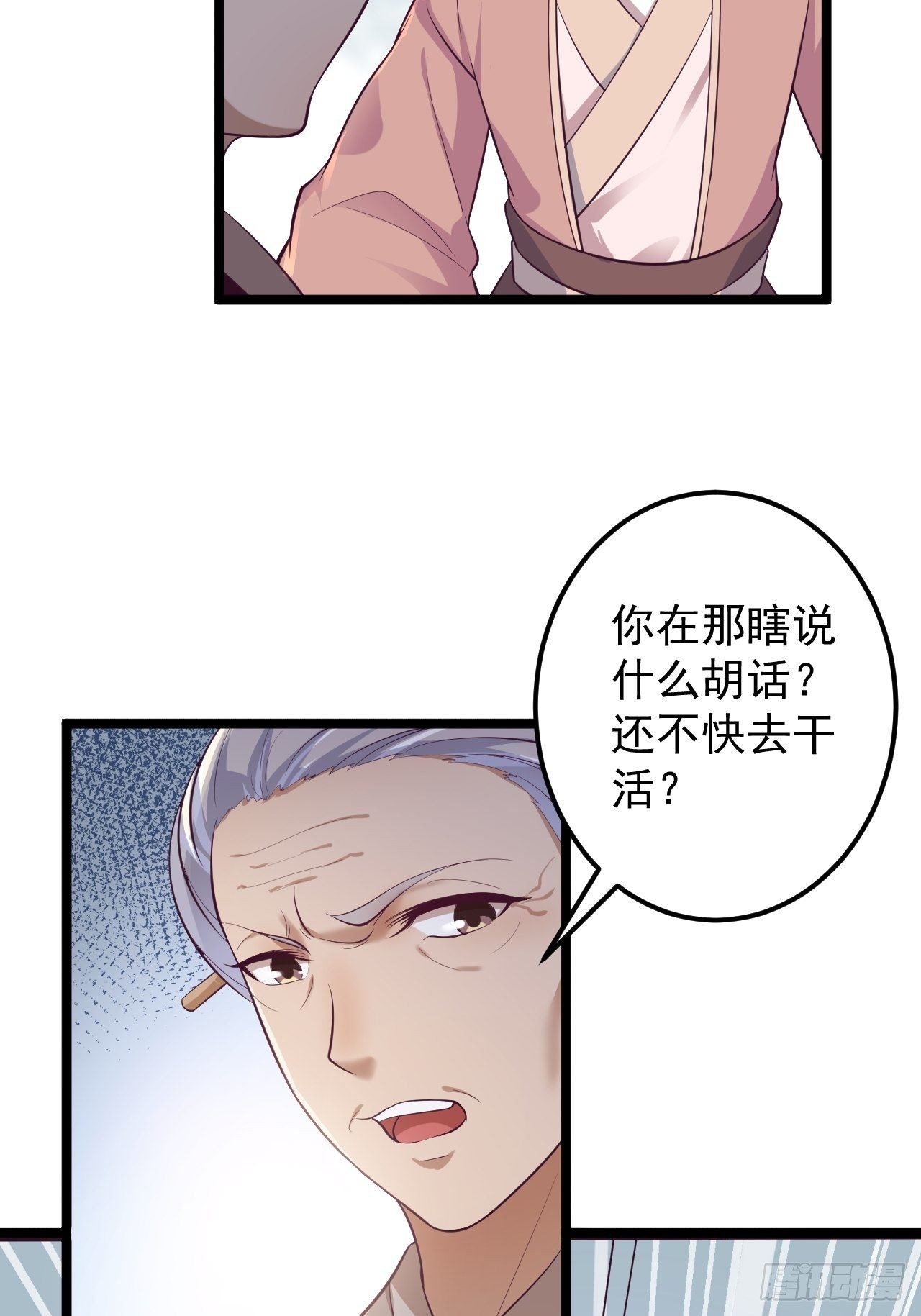 第33话 采草药的小阿皎-第34话