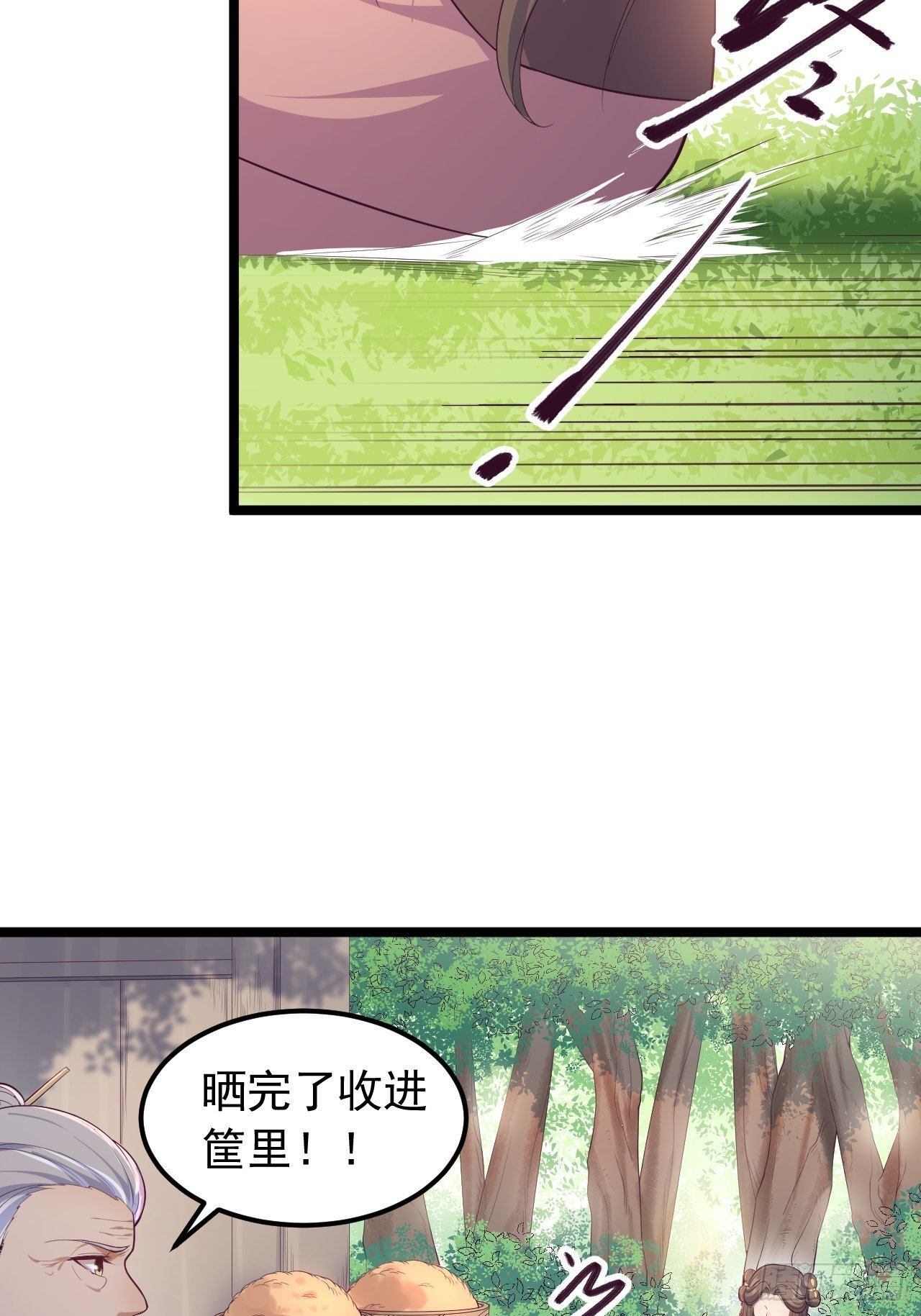 第33话 采草药的小阿皎-第34话