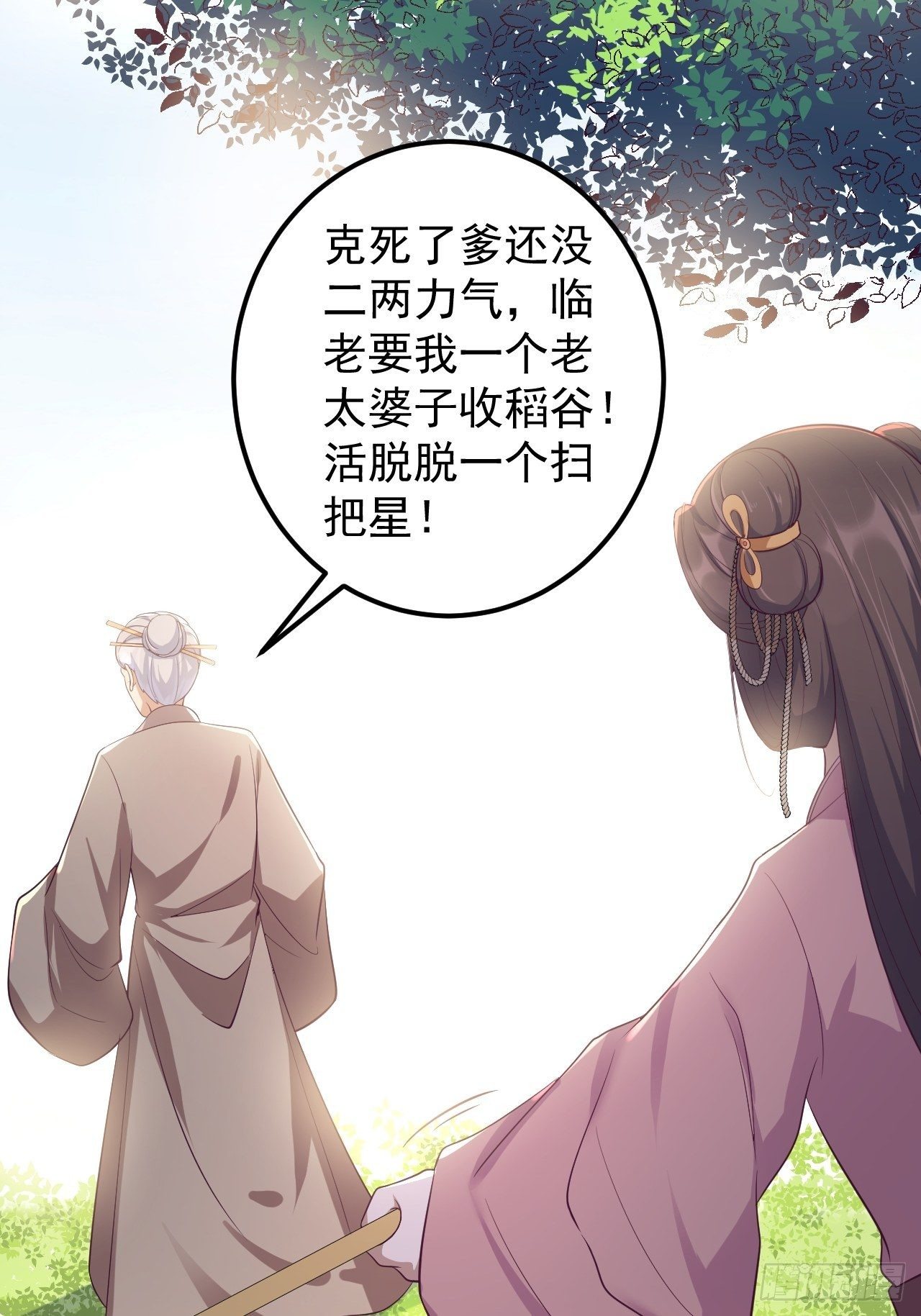 第33话 采草药的小阿皎-第34话